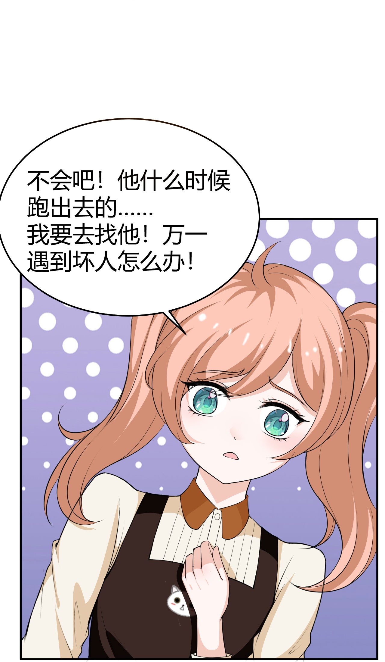 第224话 给妈咪的&ldquo;惊喜&rdquo;-第236话