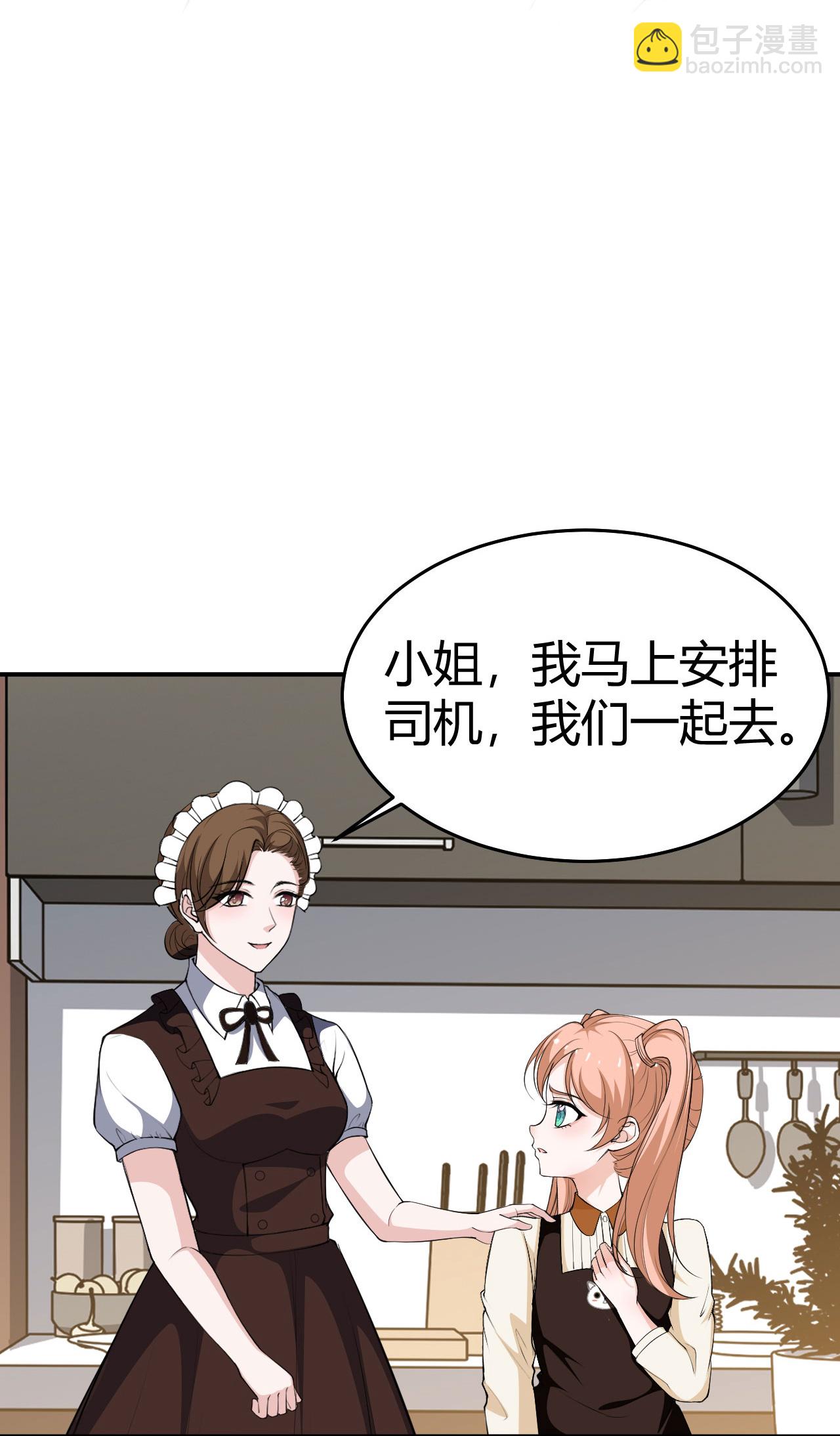 第224话 给妈咪的&ldquo;惊喜&rdquo;-第236话
