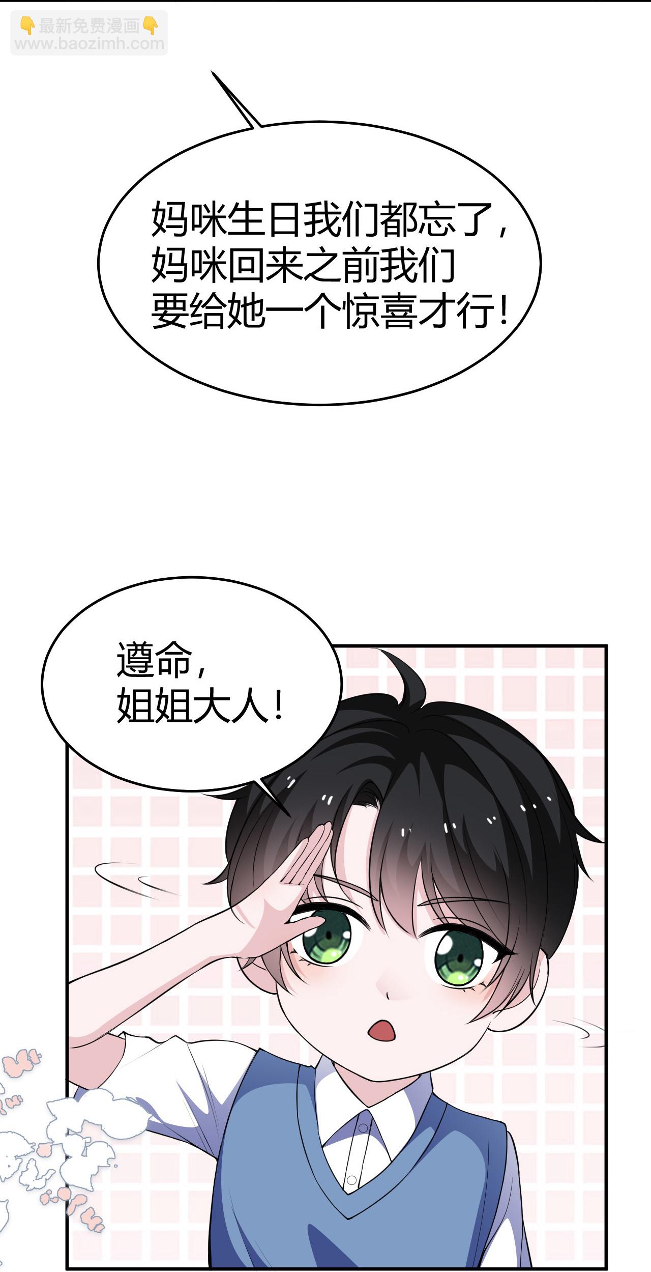 第224话 给妈咪的&ldquo;惊喜&rdquo;-第236话