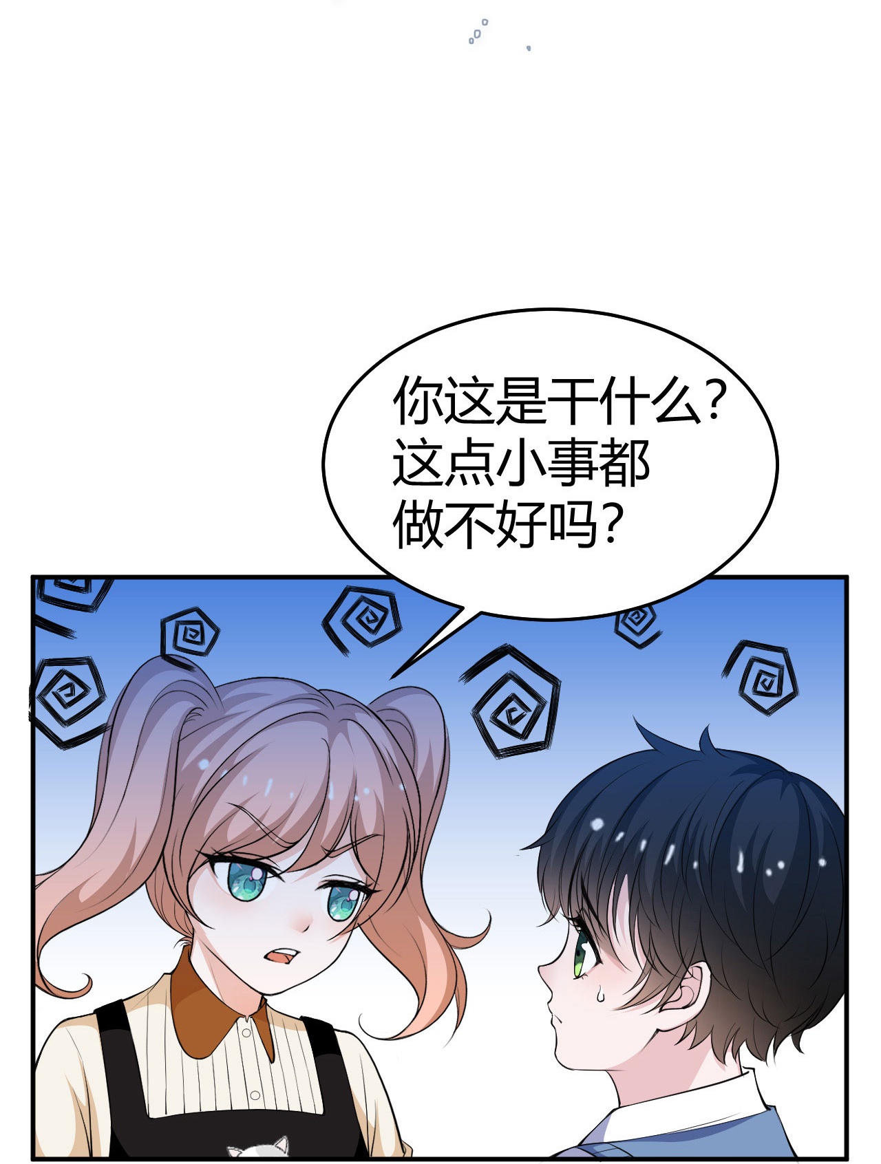 第224话 给妈咪的&ldquo;惊喜&rdquo;-第236话