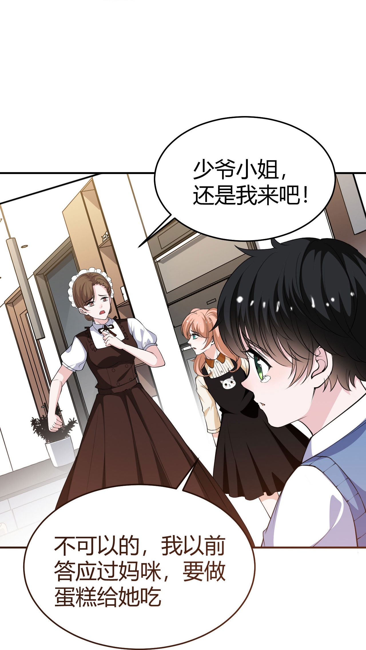 第224话 给妈咪的&ldquo;惊喜&rdquo;-第236话