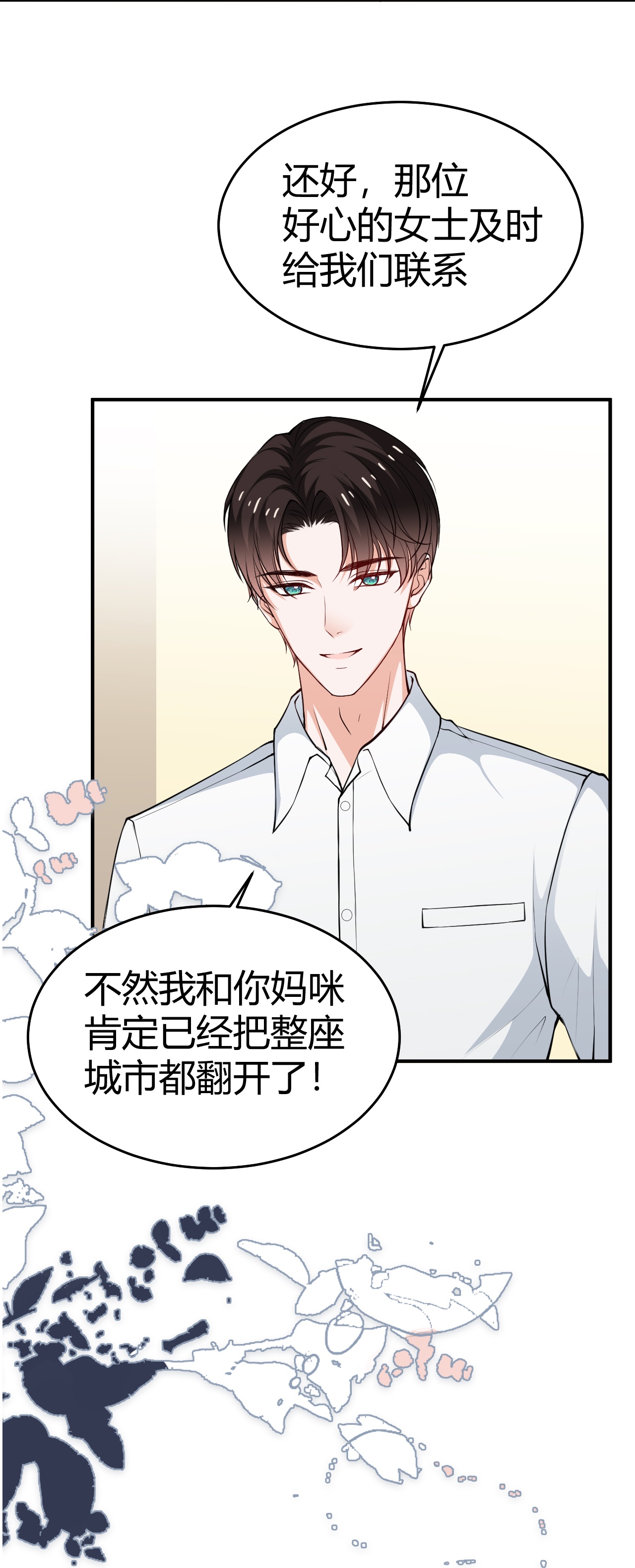 第226话 被遗忘的回忆-第238话