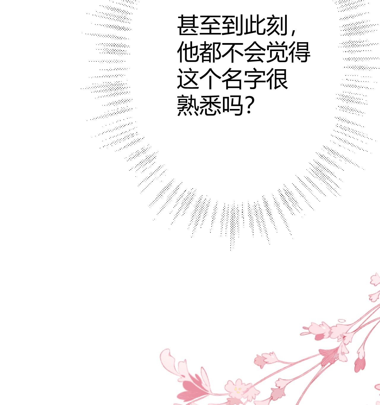 第226话 被遗忘的回忆-第238话