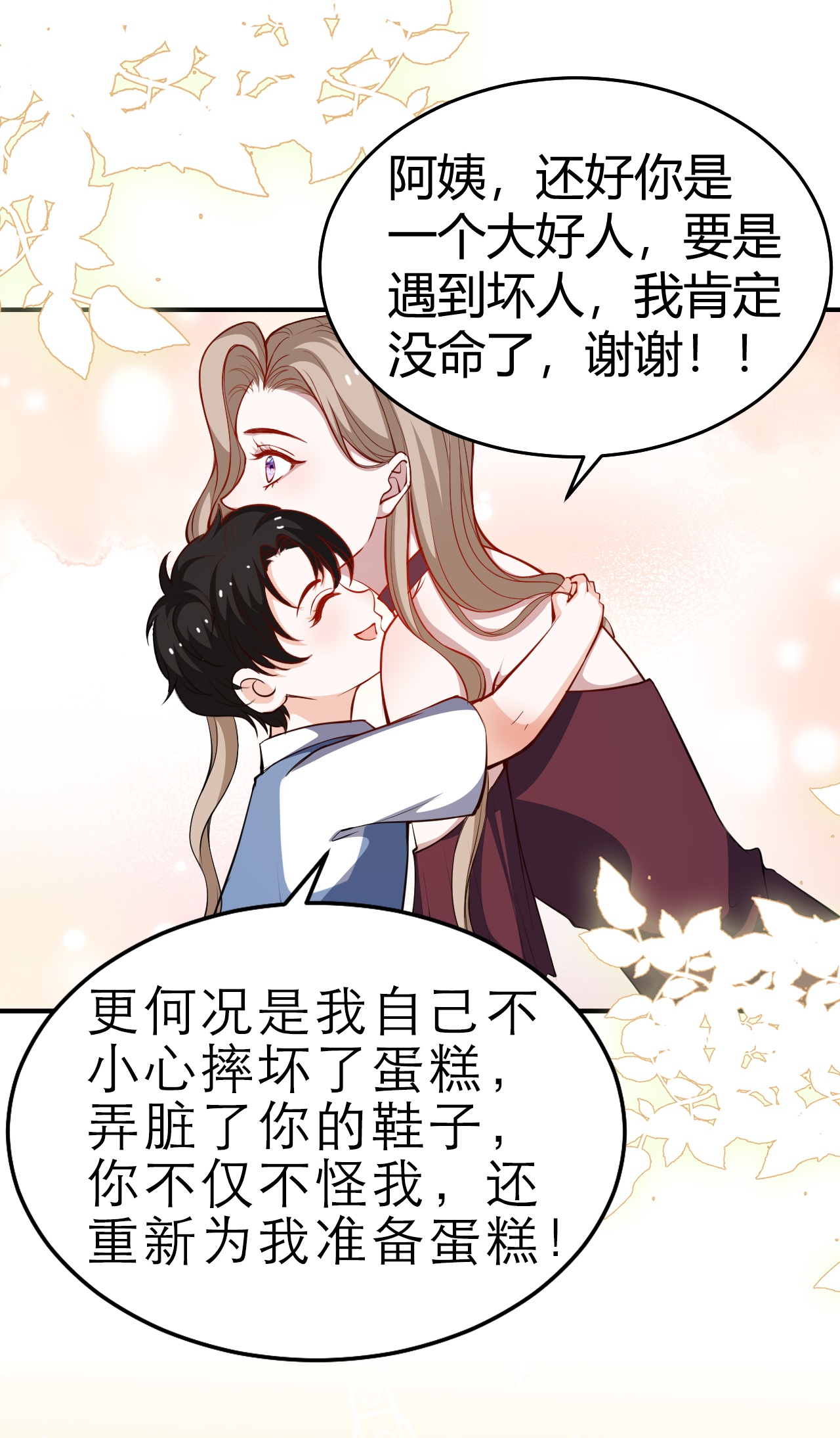 第226话 被遗忘的回忆-第238话