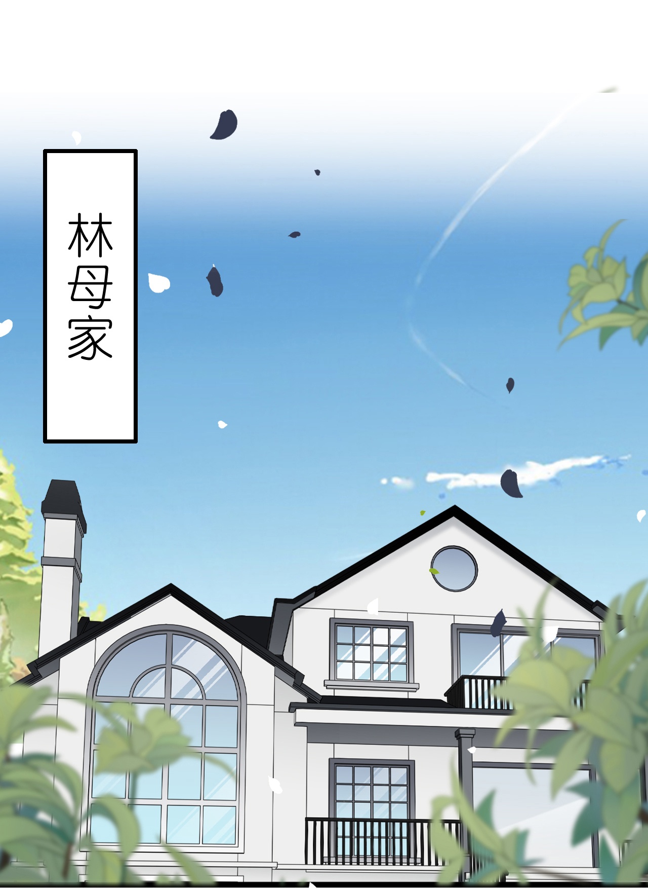 第228话 新来的老师-第240话