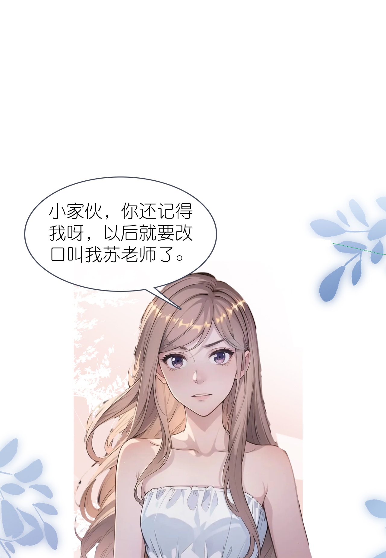 第228话 新来的老师-第240话