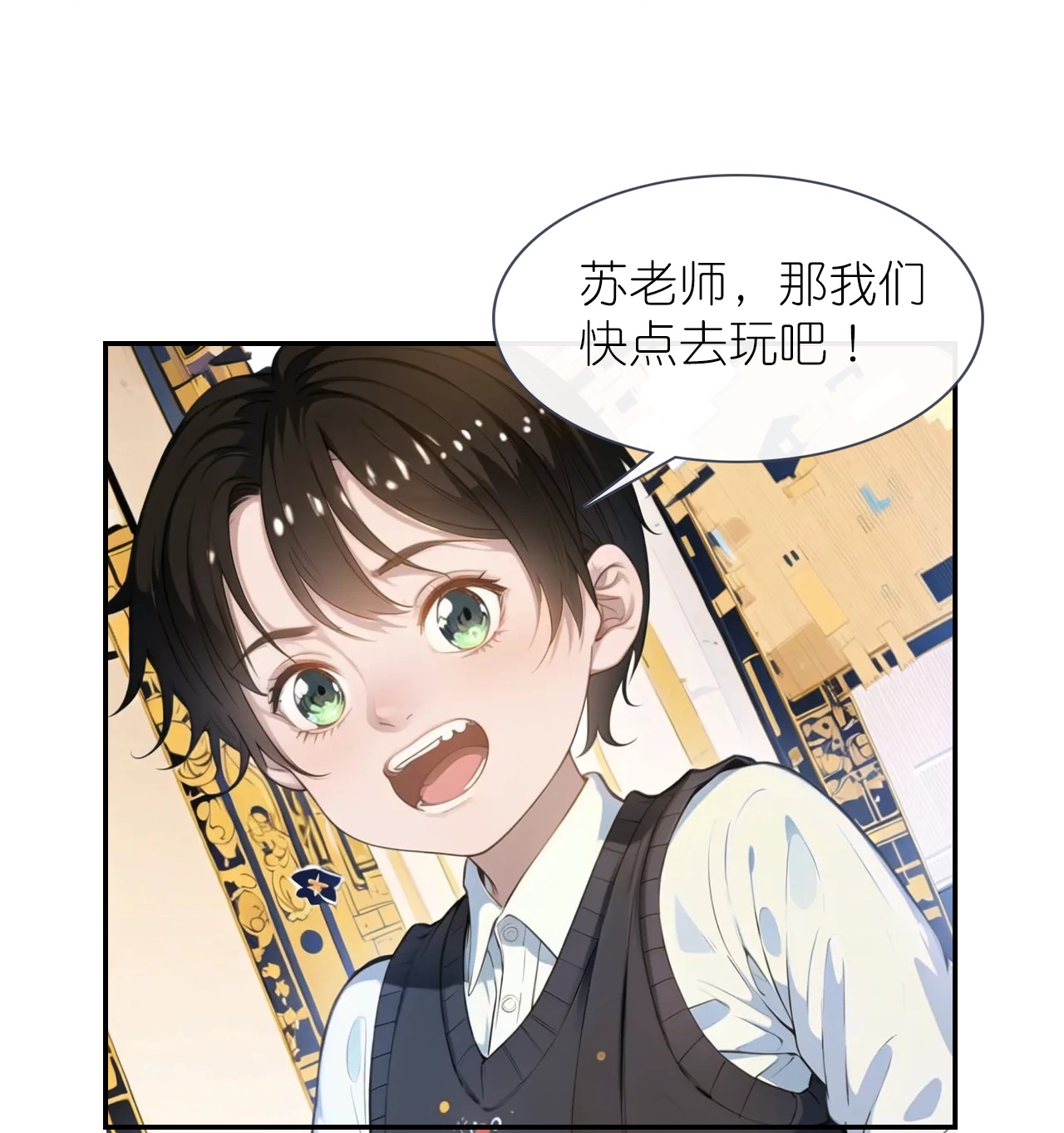 第228话 新来的老师-第240话