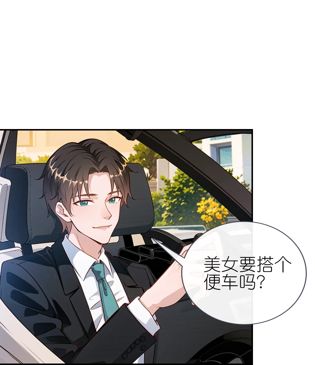 第228话 新来的老师-第240话