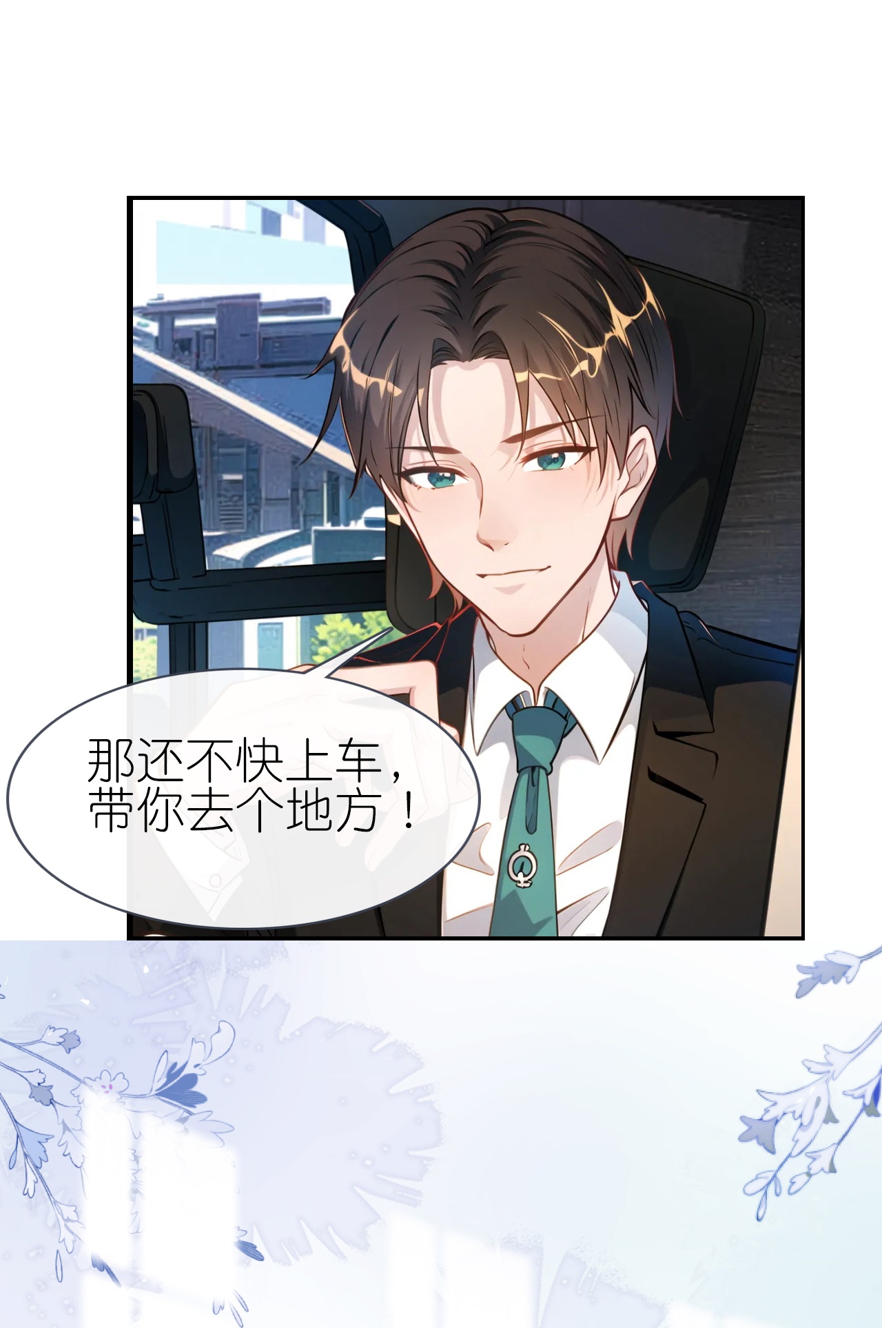 第228话 新来的老师-第240话