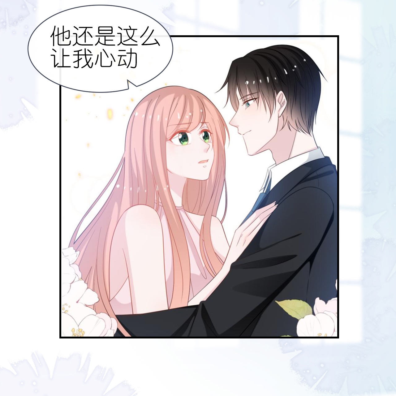 第228话 新来的老师-第240话