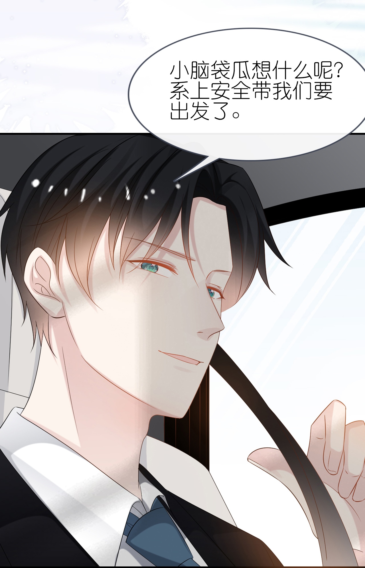第228话 新来的老师-第240话