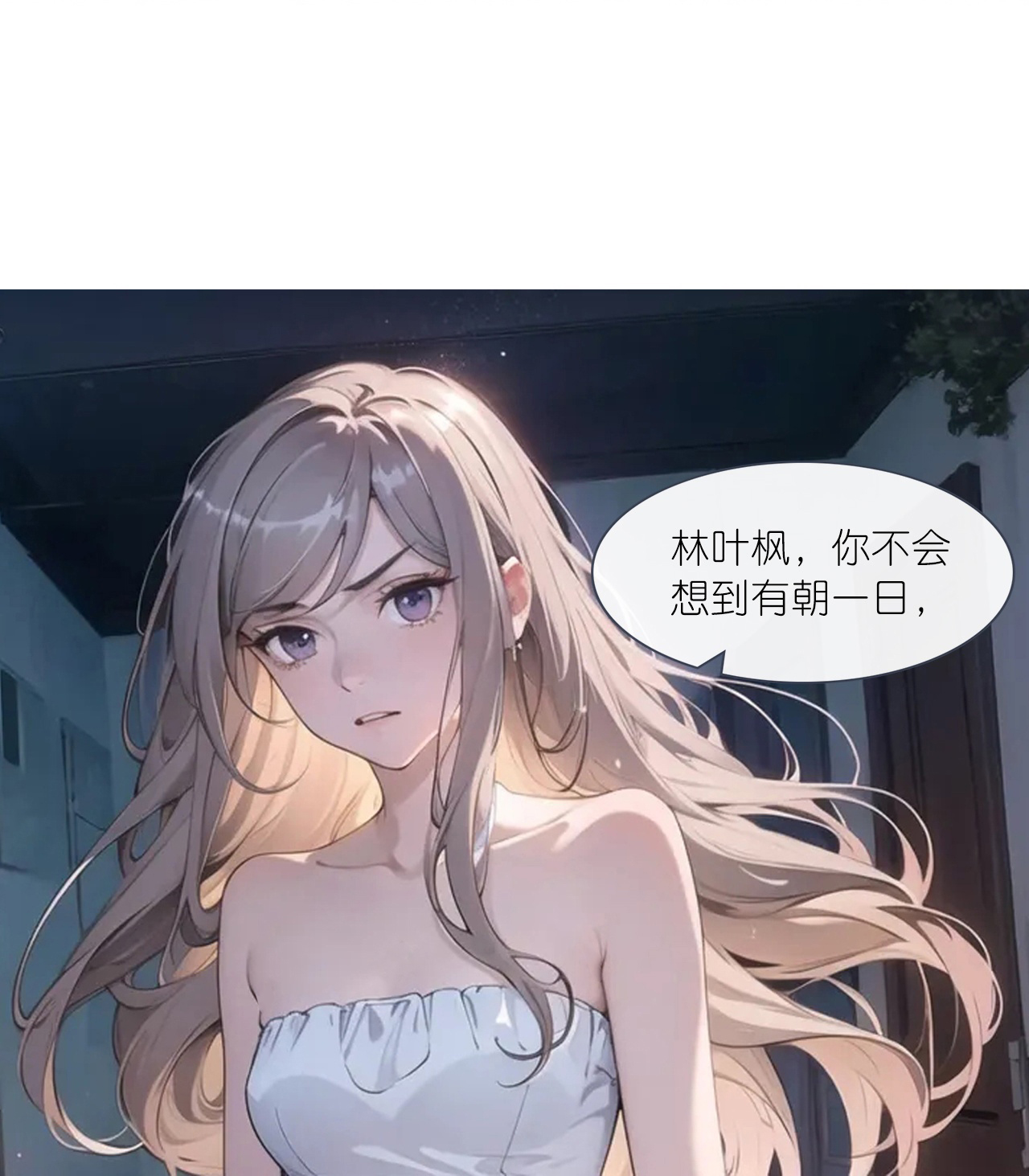 第228话 新来的老师-第240话