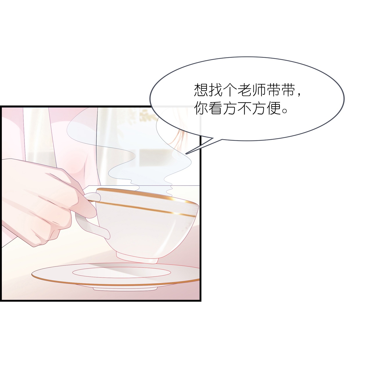 第228话 新来的老师-第240话