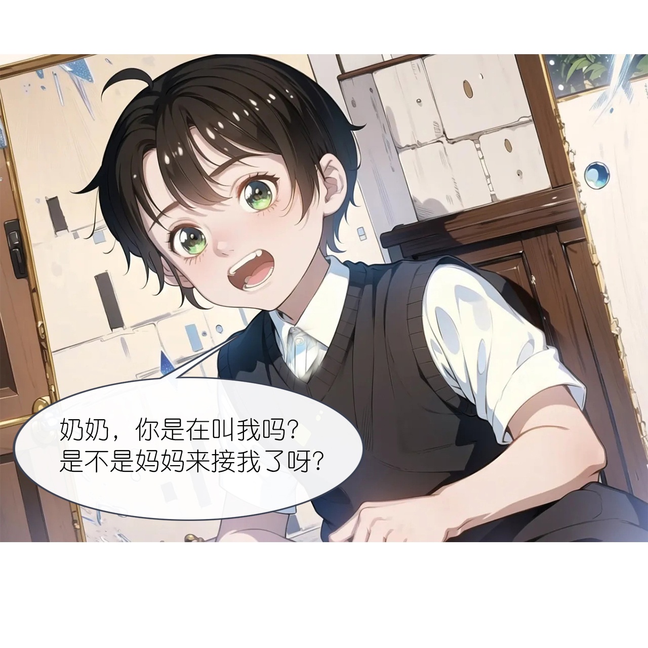 第228话 新来的老师-第240话