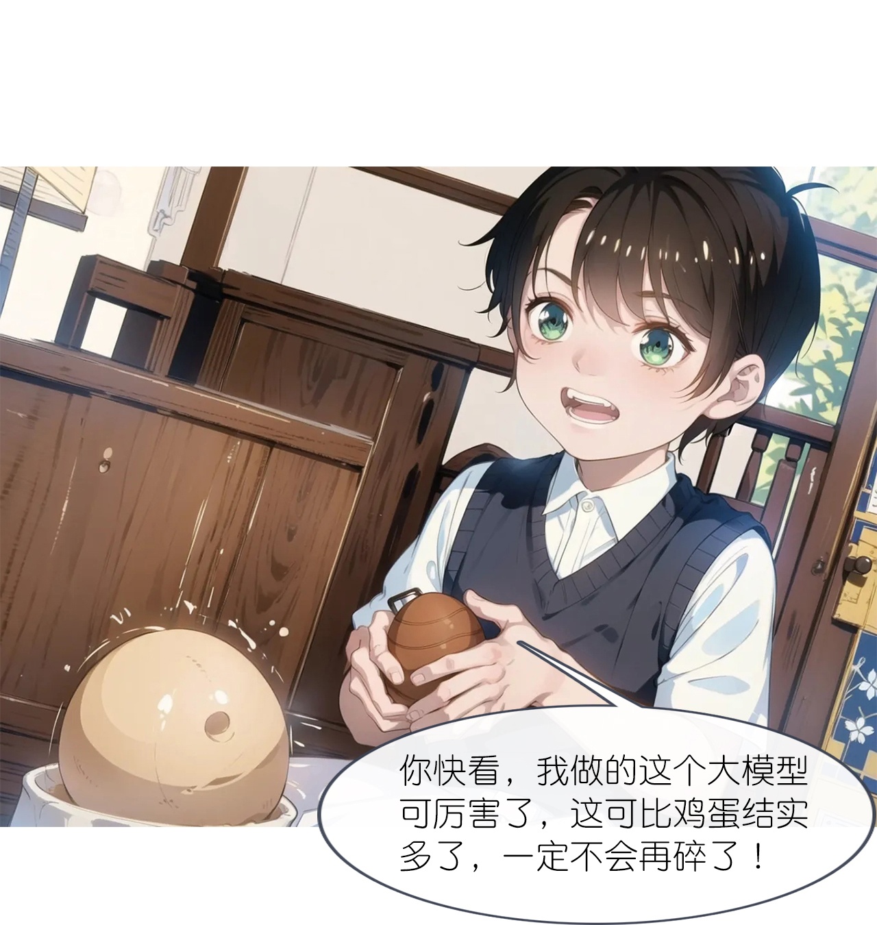 第228话 新来的老师-第240话