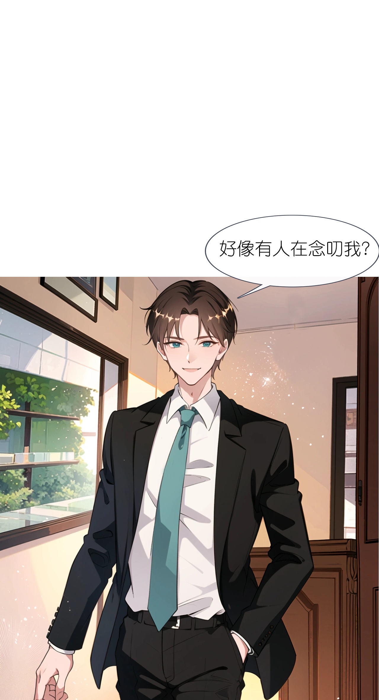 第230话 &ldquo;温情&rdquo;约见-第242话