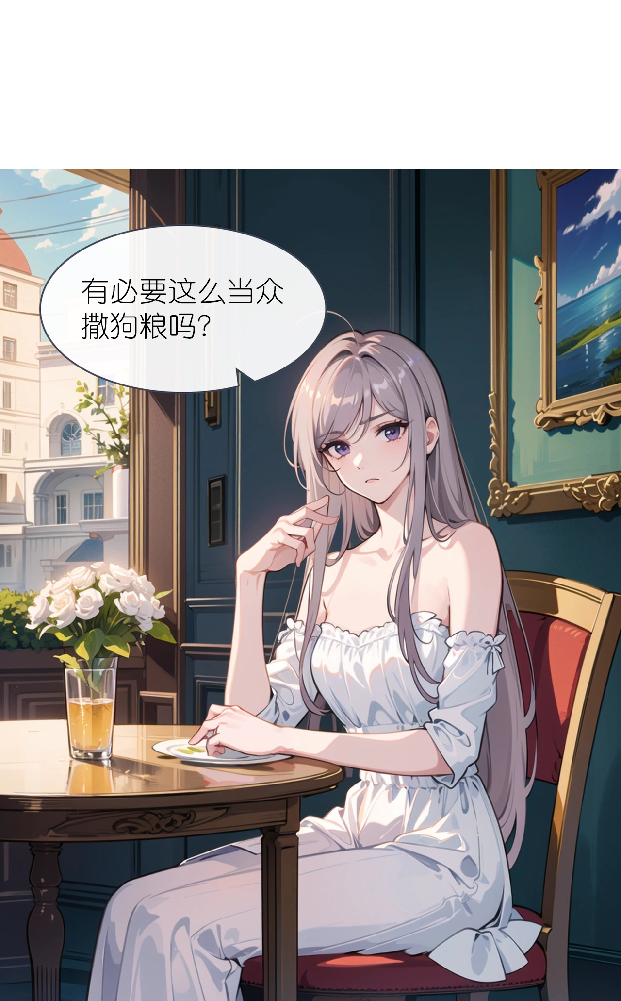 第230话 &ldquo;温情&rdquo;约见-第242话