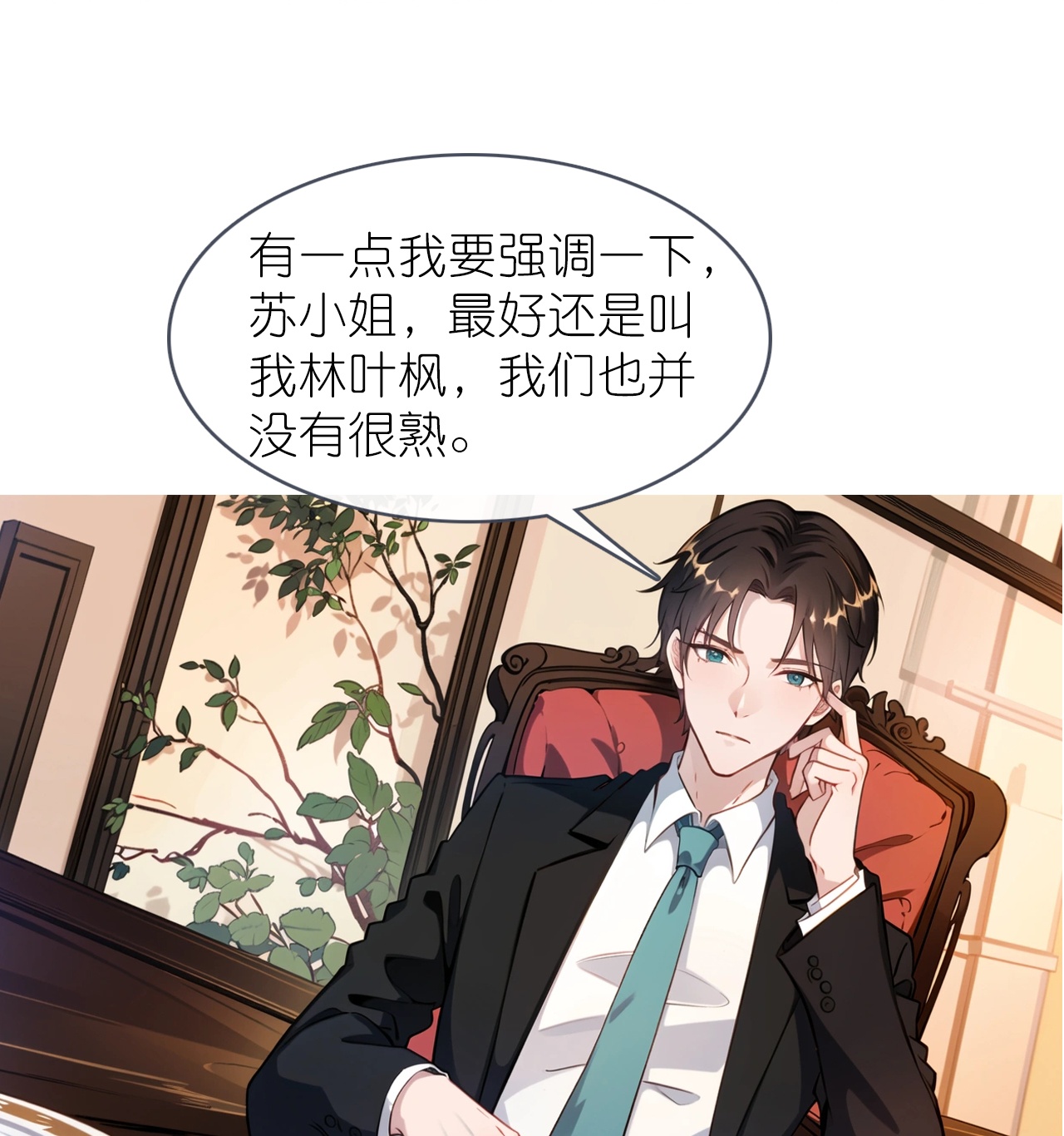 第230话 &ldquo;温情&rdquo;约见-第242话