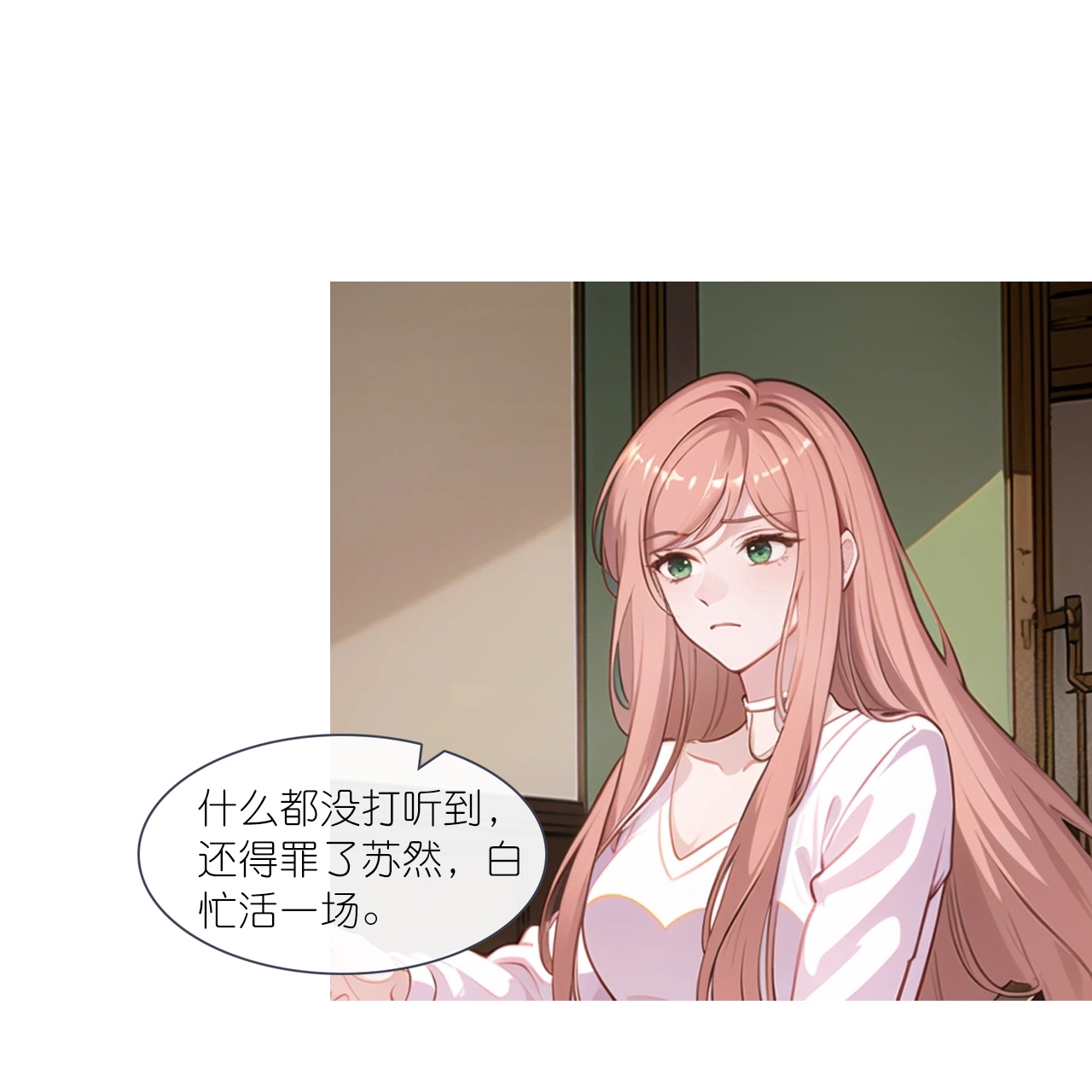 第230话 &ldquo;温情&rdquo;约见-第242话
