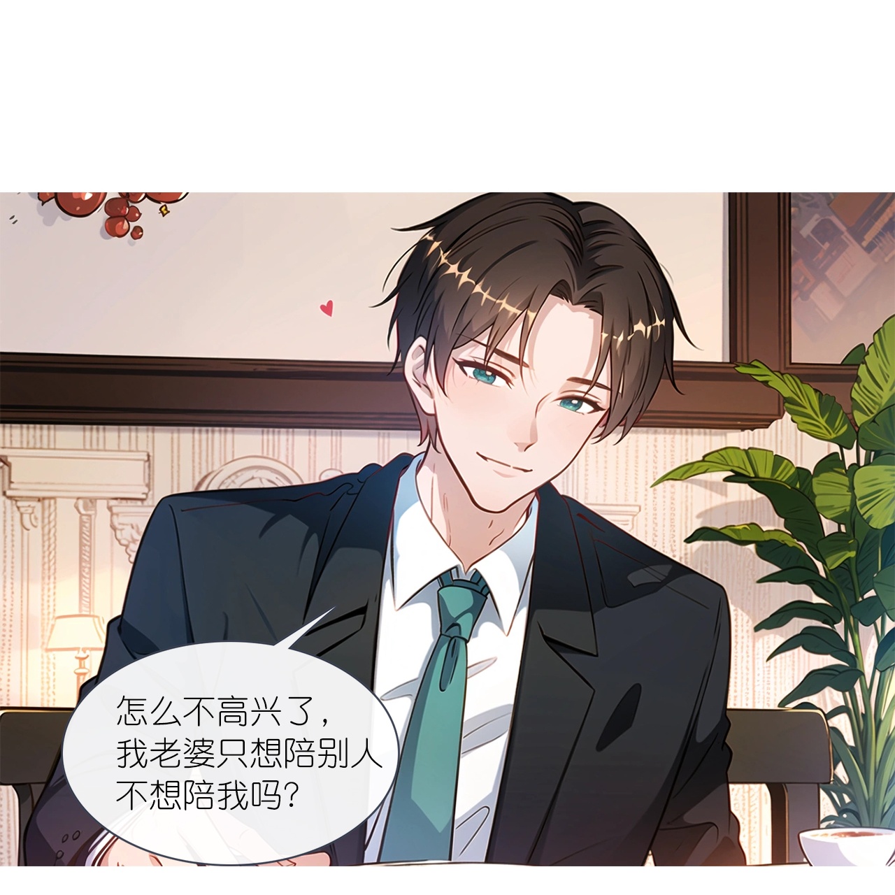 第230话 &ldquo;温情&rdquo;约见-第242话
