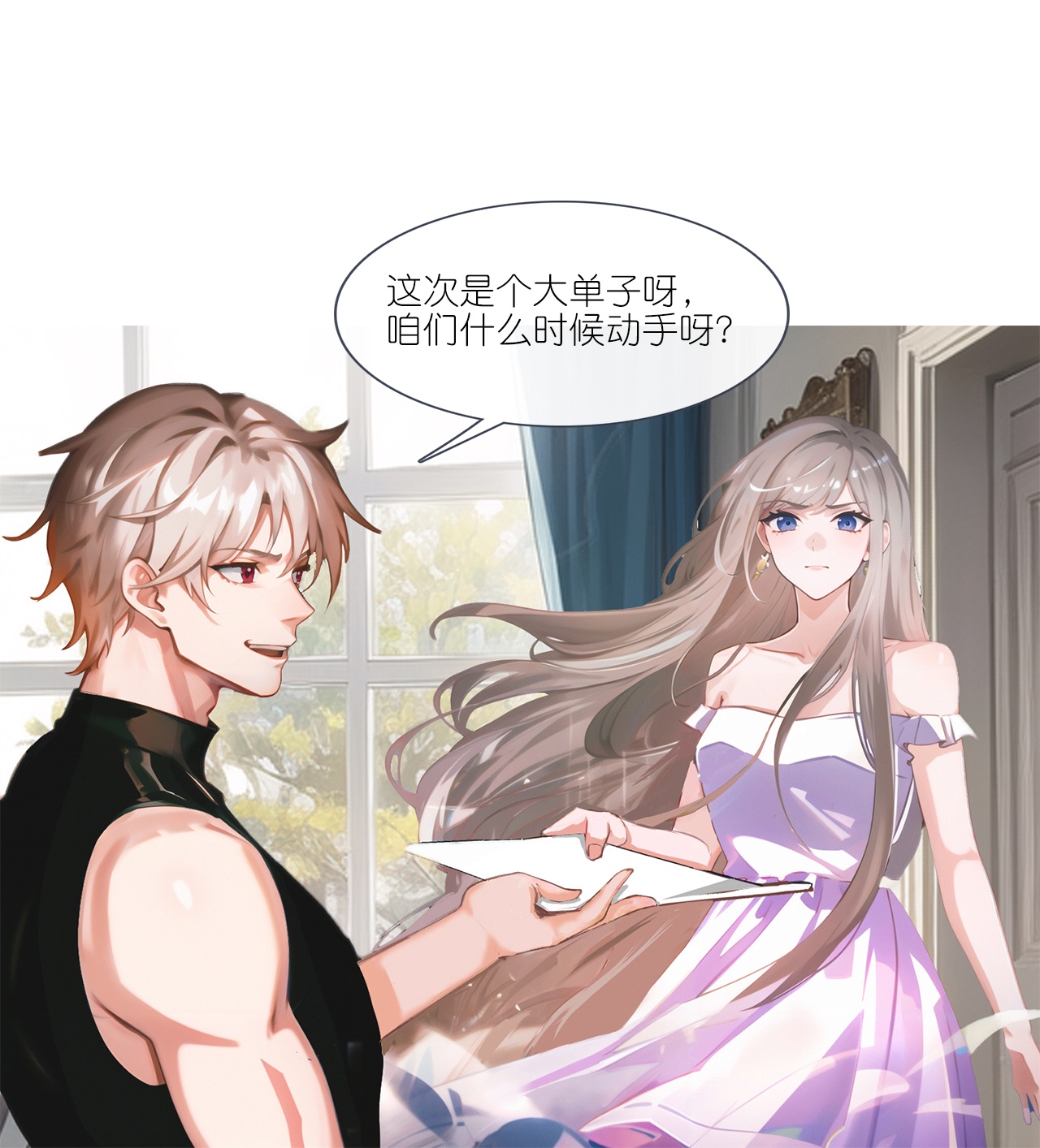 第230话 &ldquo;温情&rdquo;约见-第242话