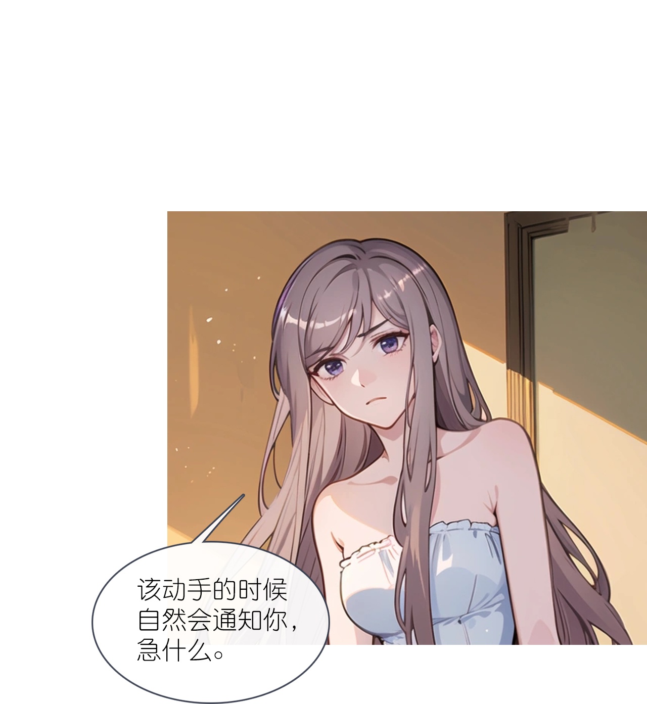 第230话 &ldquo;温情&rdquo;约见-第242话