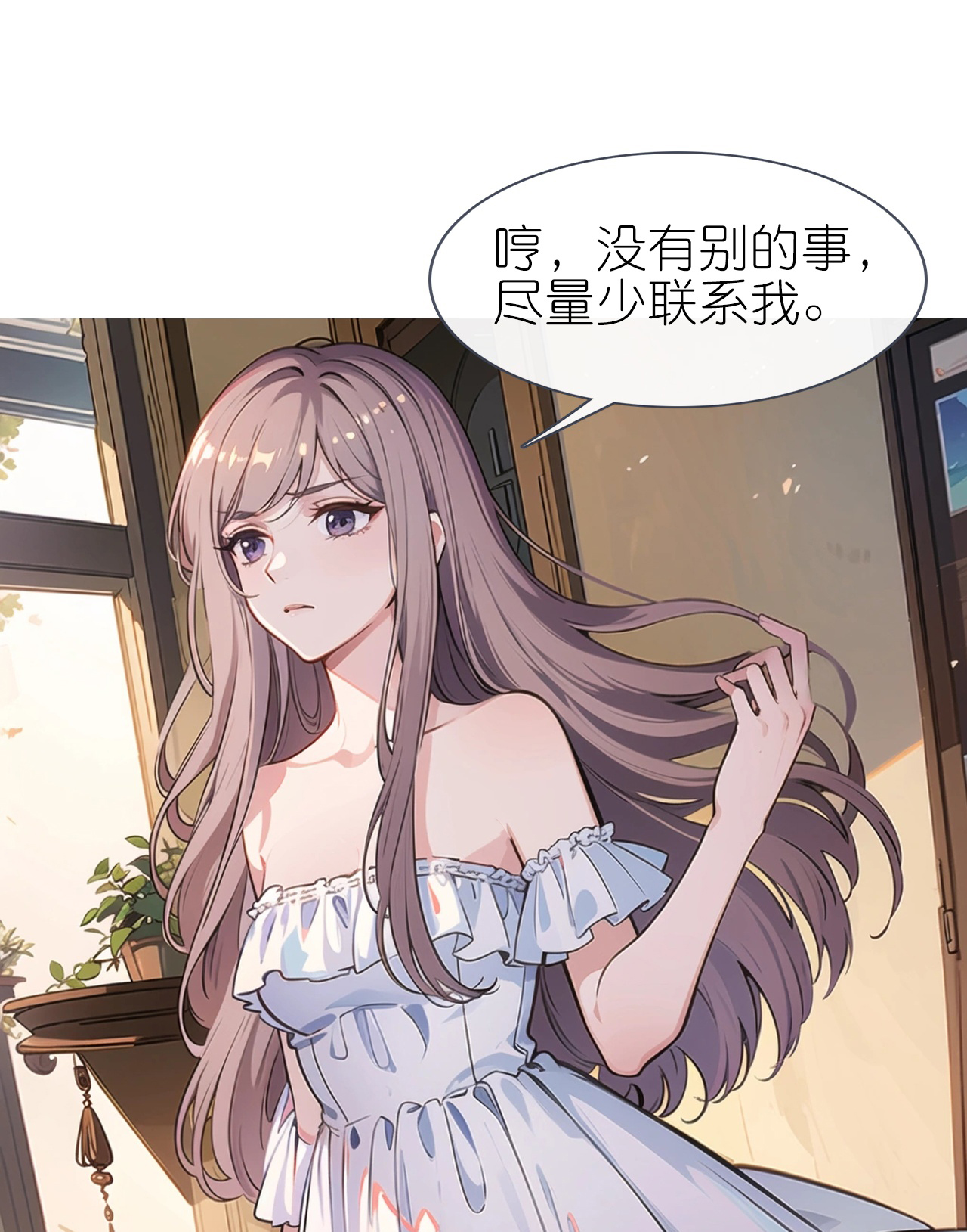 第230话 &ldquo;温情&rdquo;约见-第242话