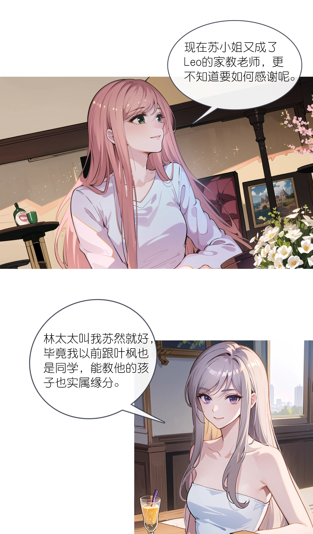 第230话 &ldquo;温情&rdquo;约见-第242话