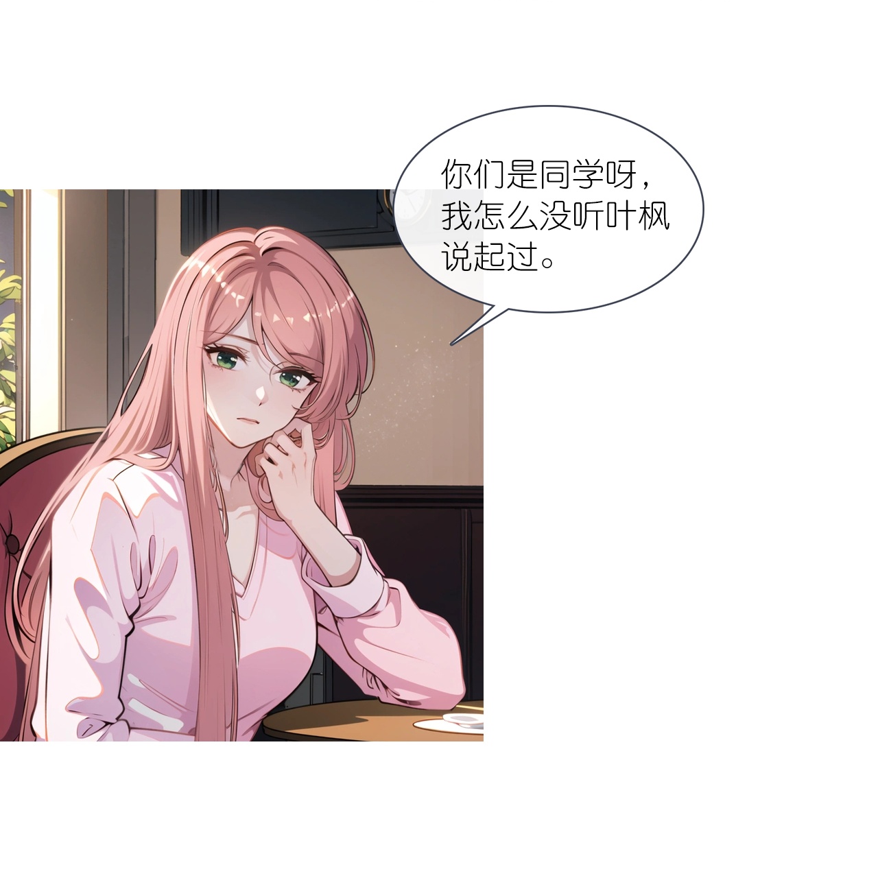 第230话 &ldquo;温情&rdquo;约见-第242话