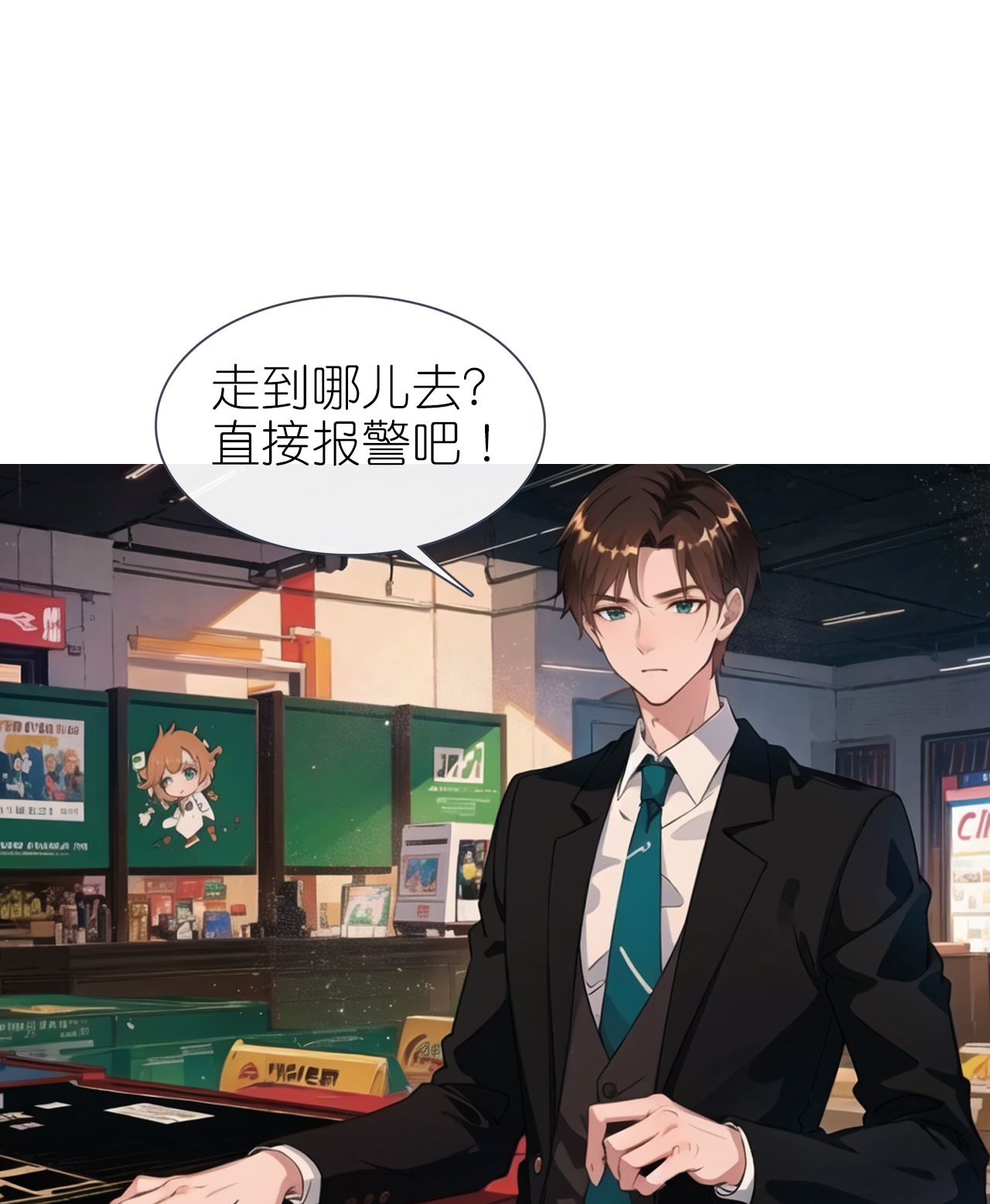 第232话 奇怪萝莉-第244话