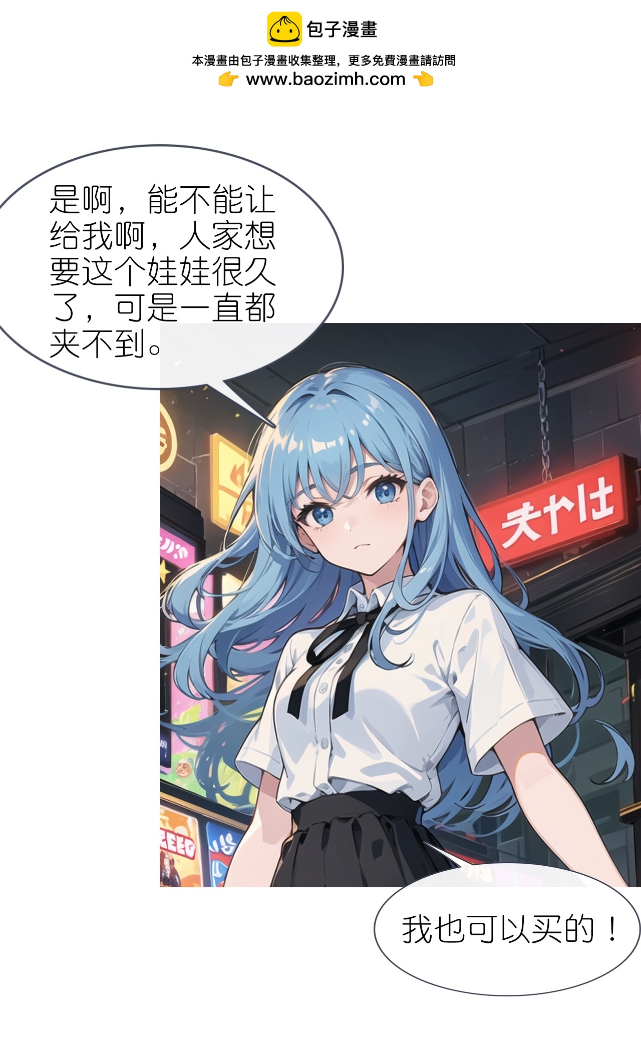 第232话 奇怪萝莉-第244话