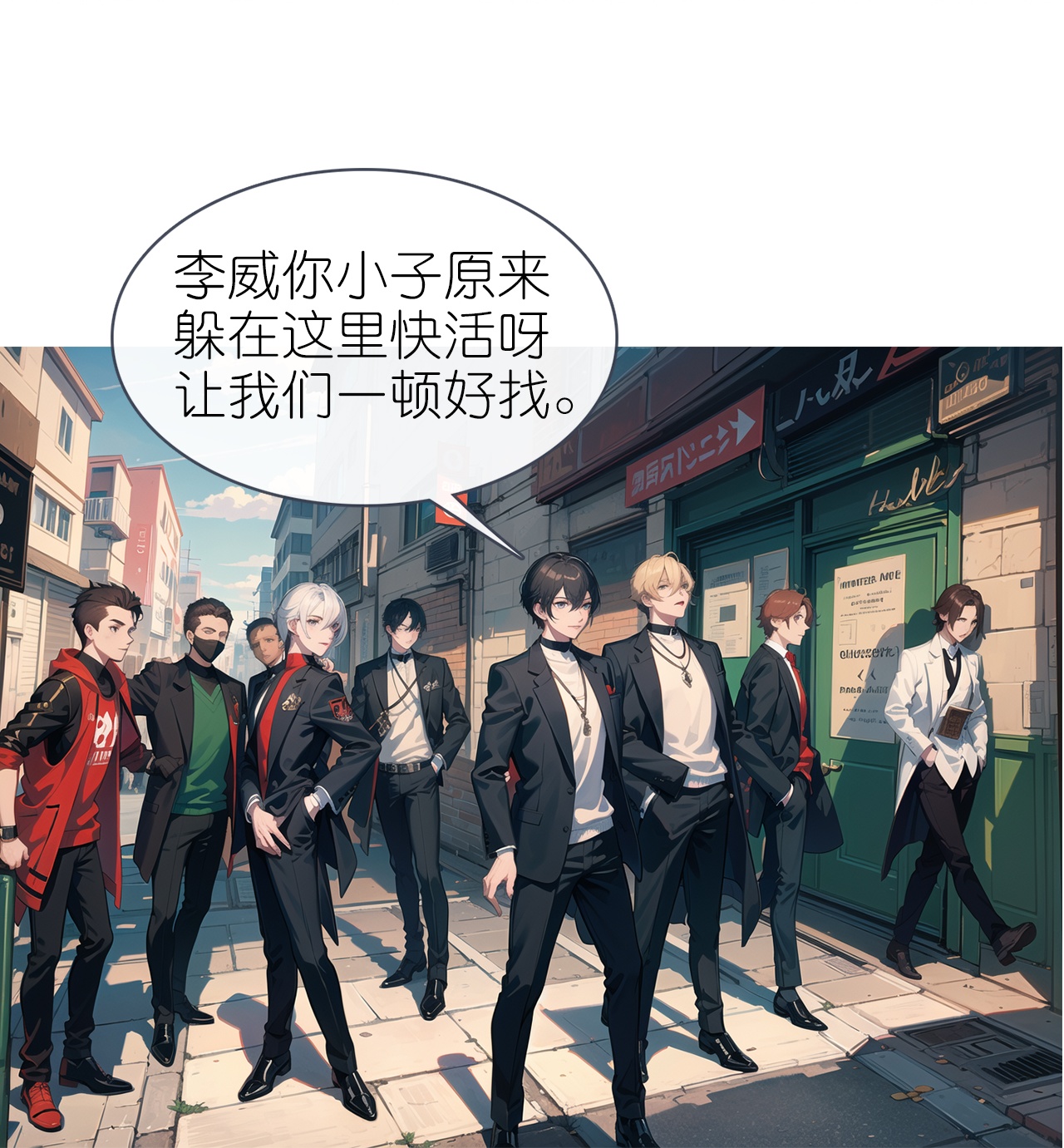 第232话 奇怪萝莉-第244话