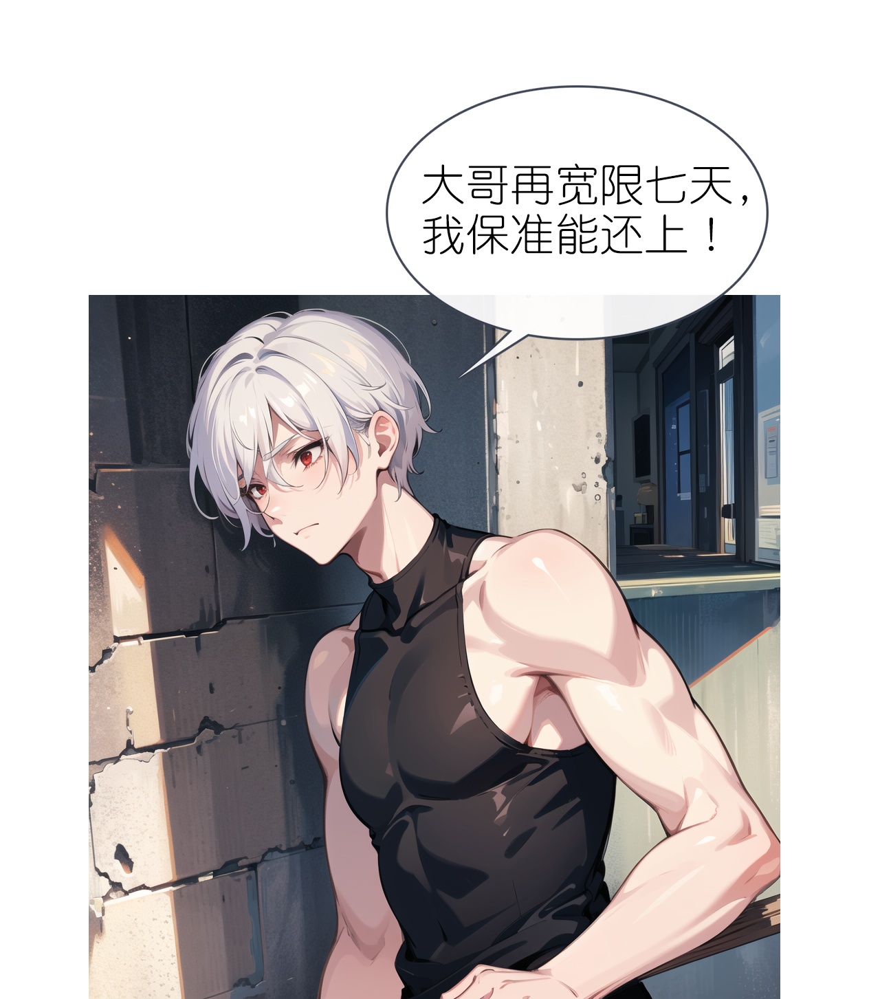 第232话 奇怪萝莉-第244话