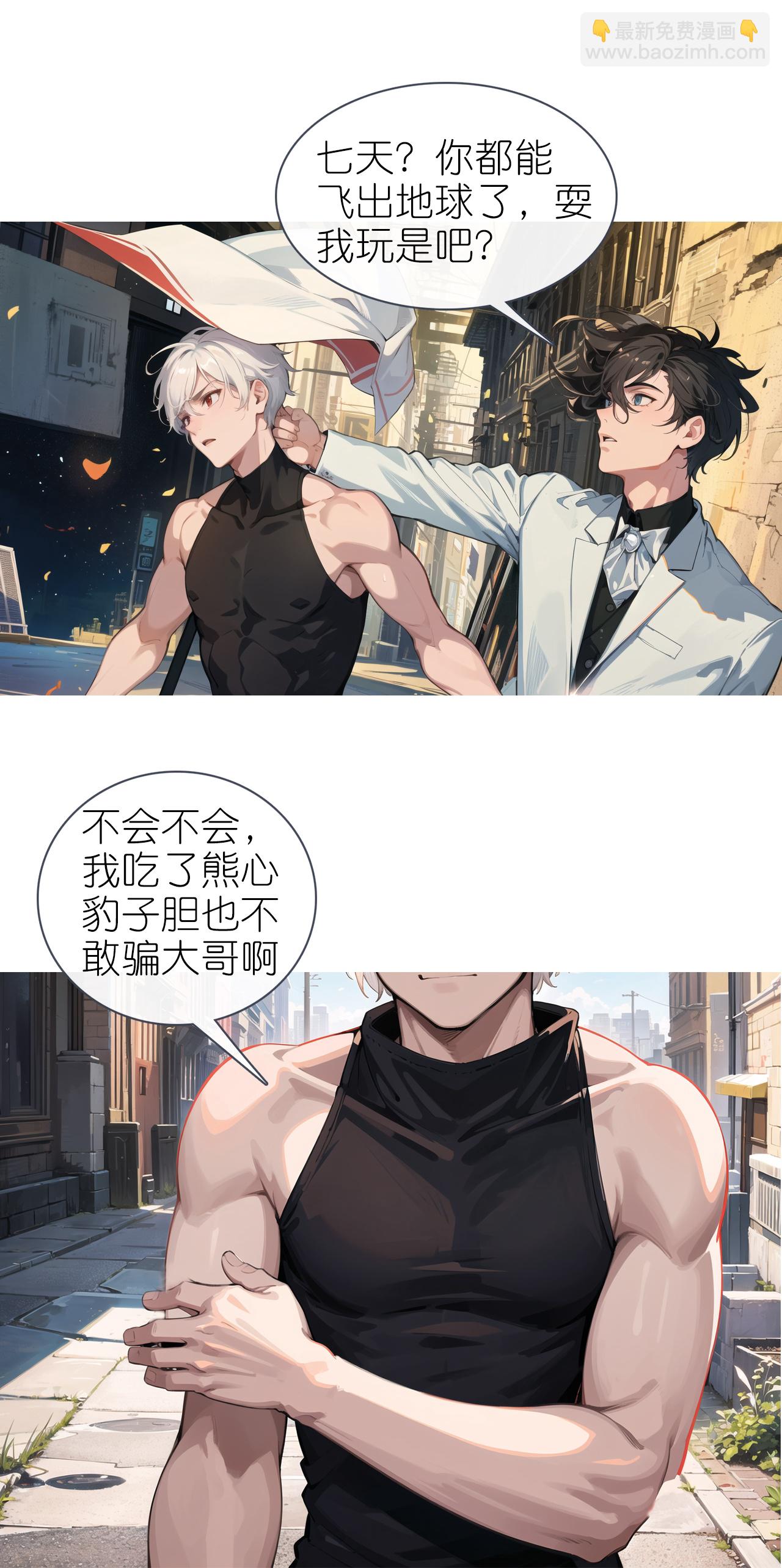 第232话 奇怪萝莉-第244话