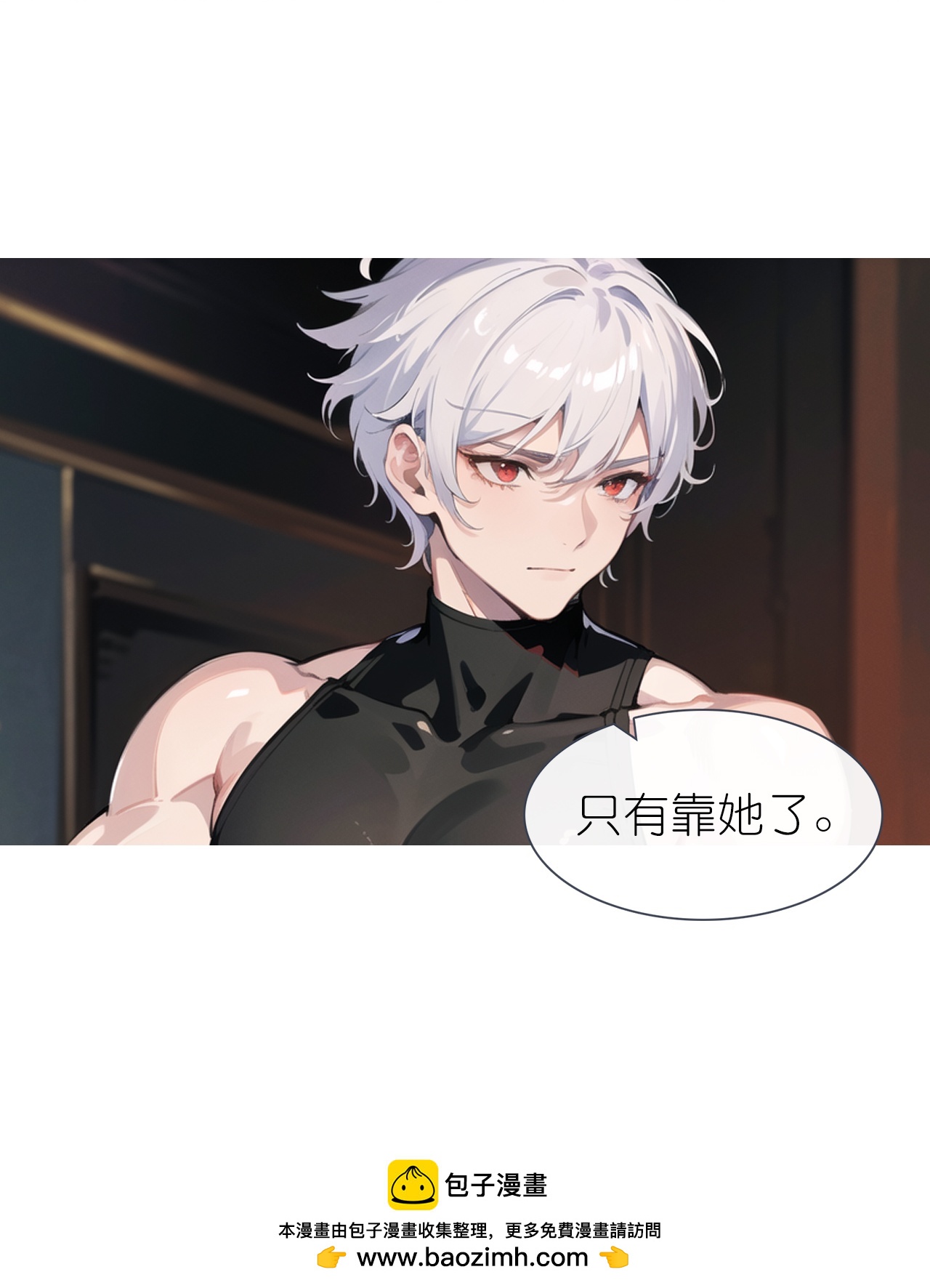 第232话 奇怪萝莉-第244话