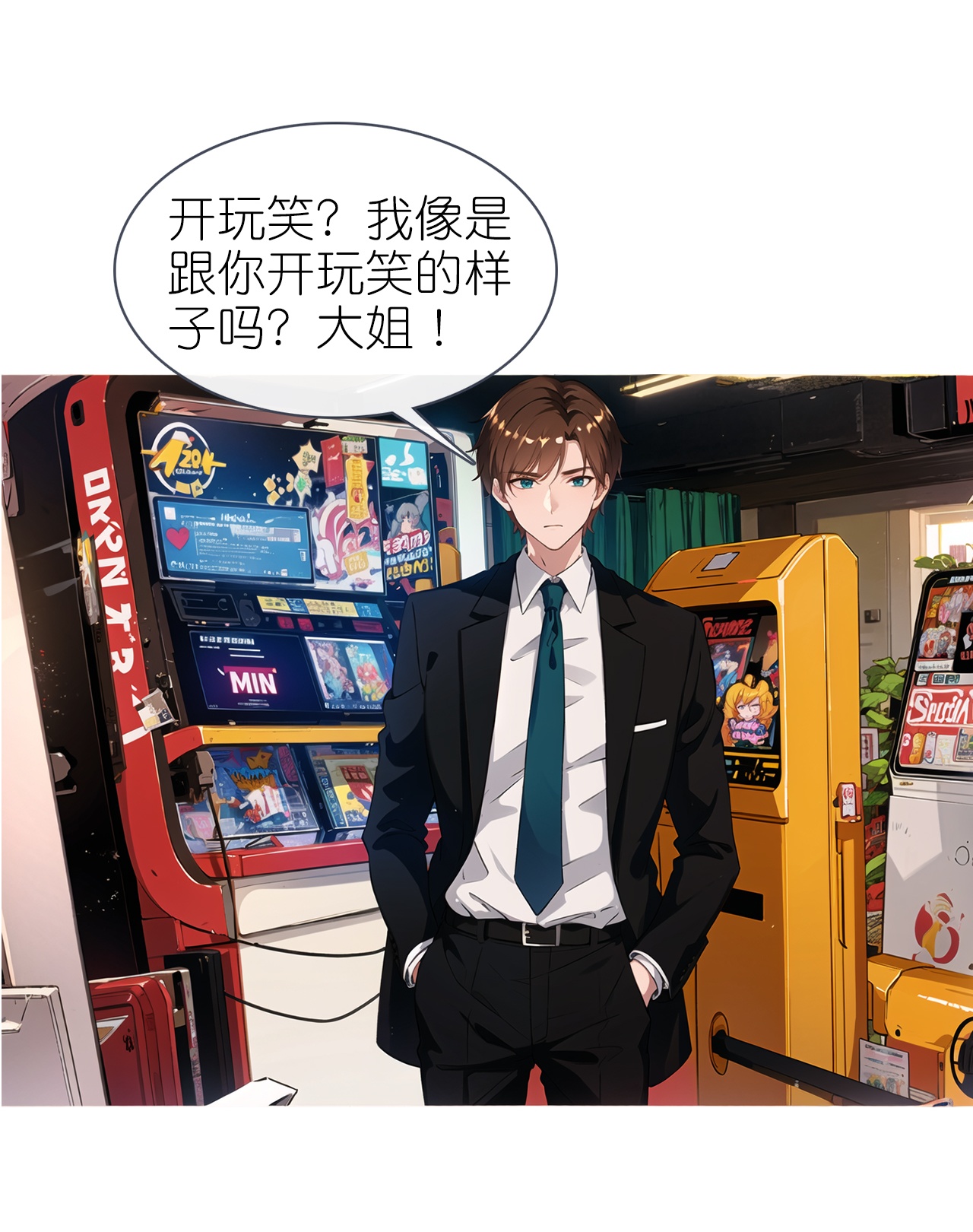 第232话 奇怪萝莉-第244话
