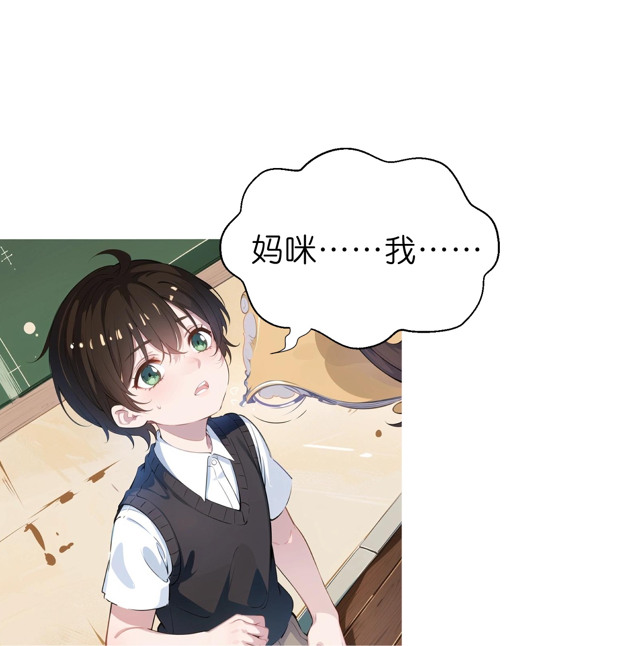 第234话 班主任约谈-第246话
