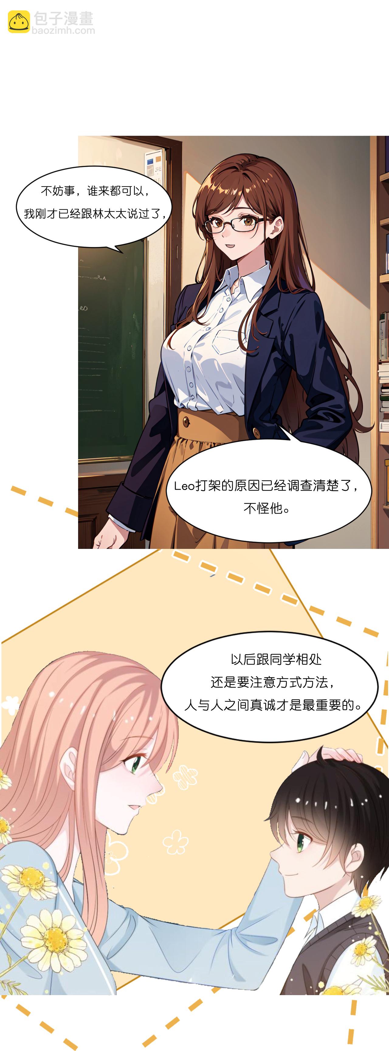 第234话 班主任约谈-第246话