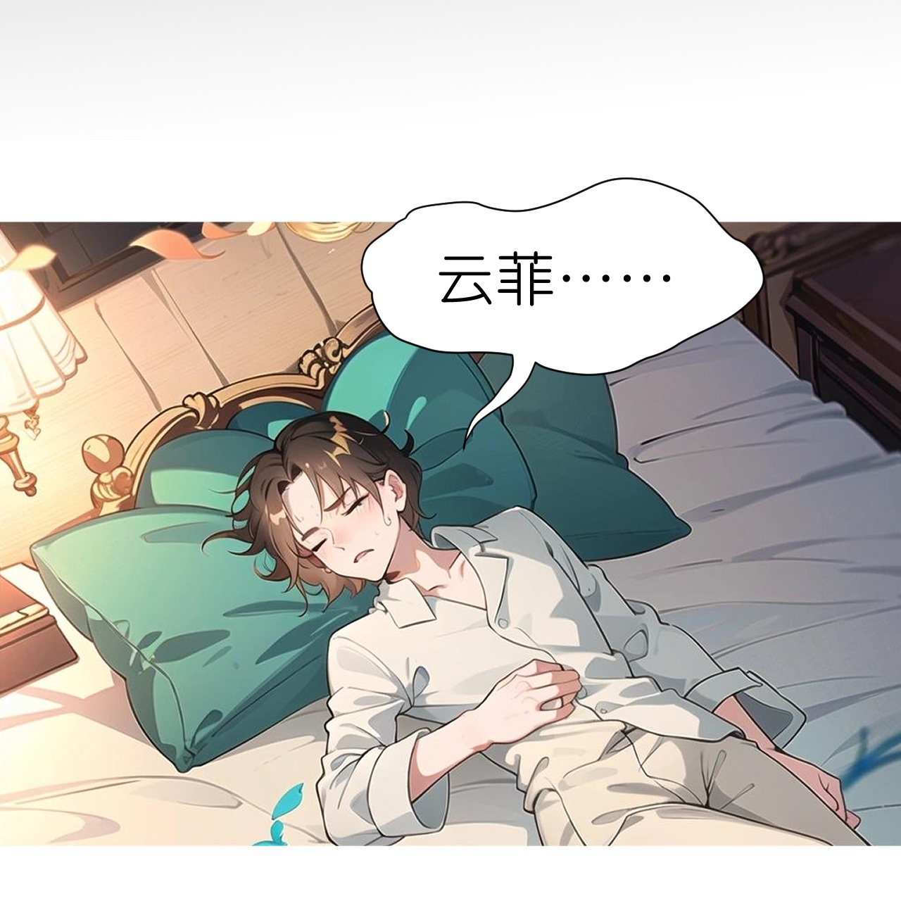 第234话 班主任约谈-第246话