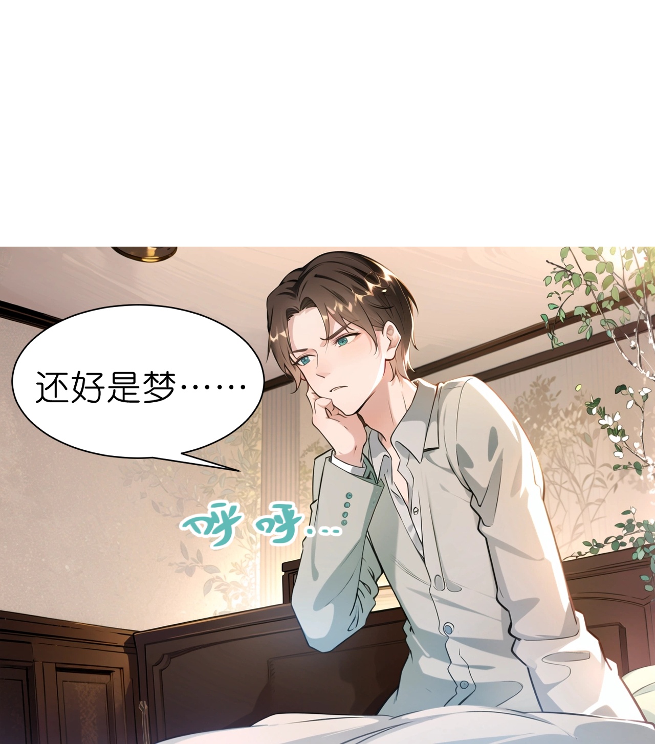 第234话 班主任约谈-第246话