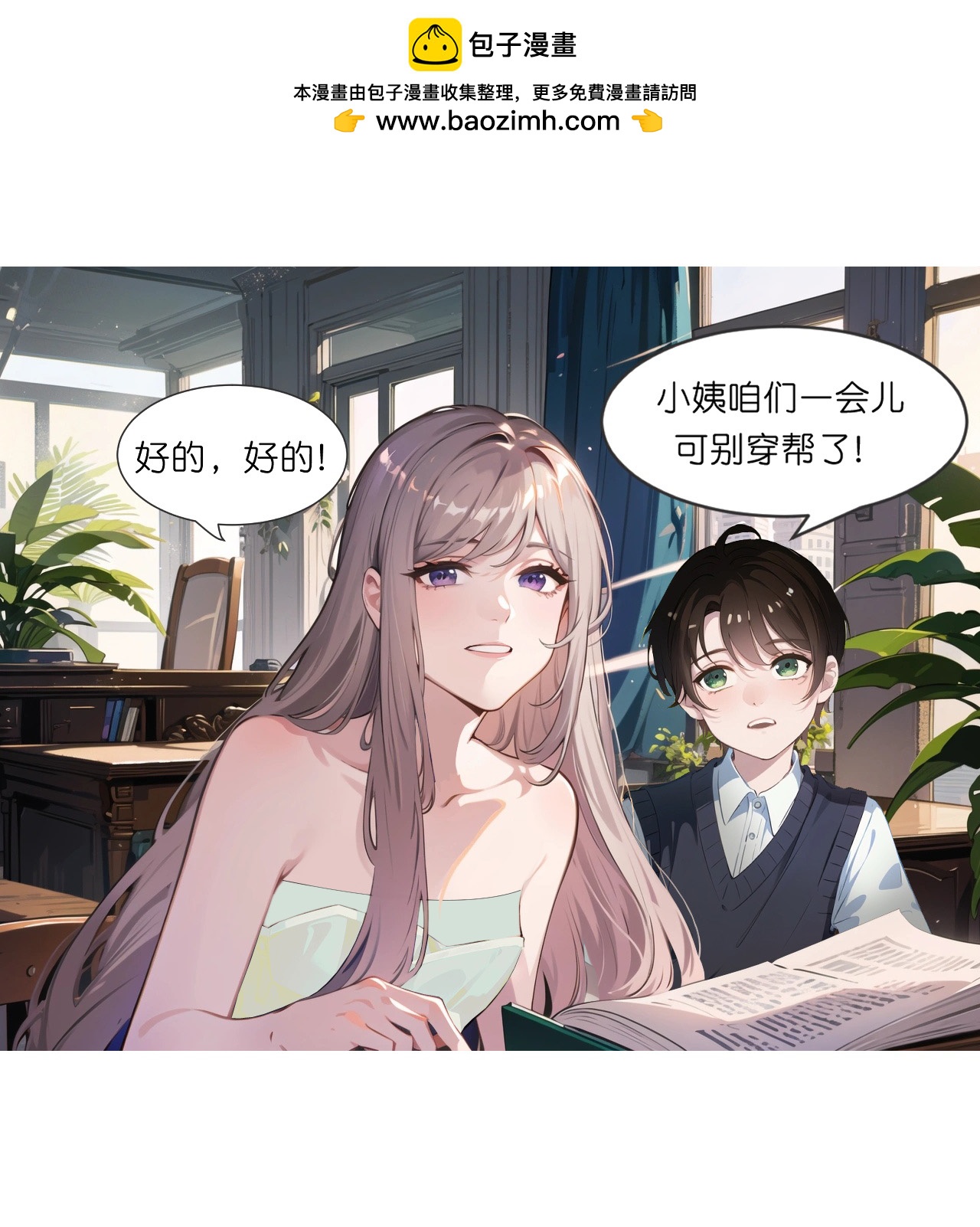 第234话 班主任约谈-第246话