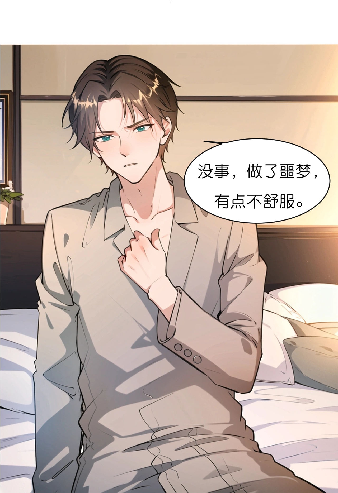 第234话 班主任约谈-第246话