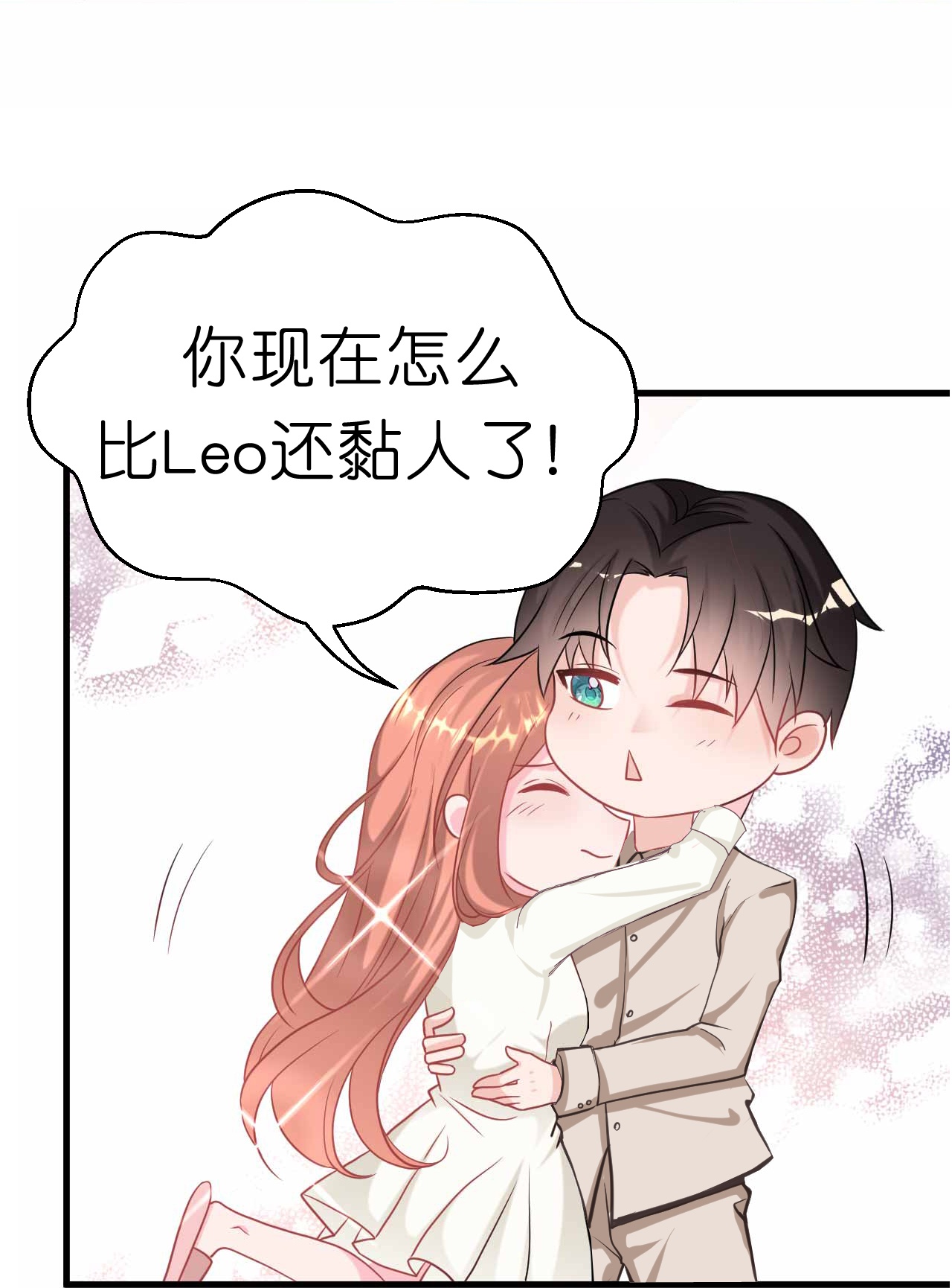 第234话 班主任约谈-第246话