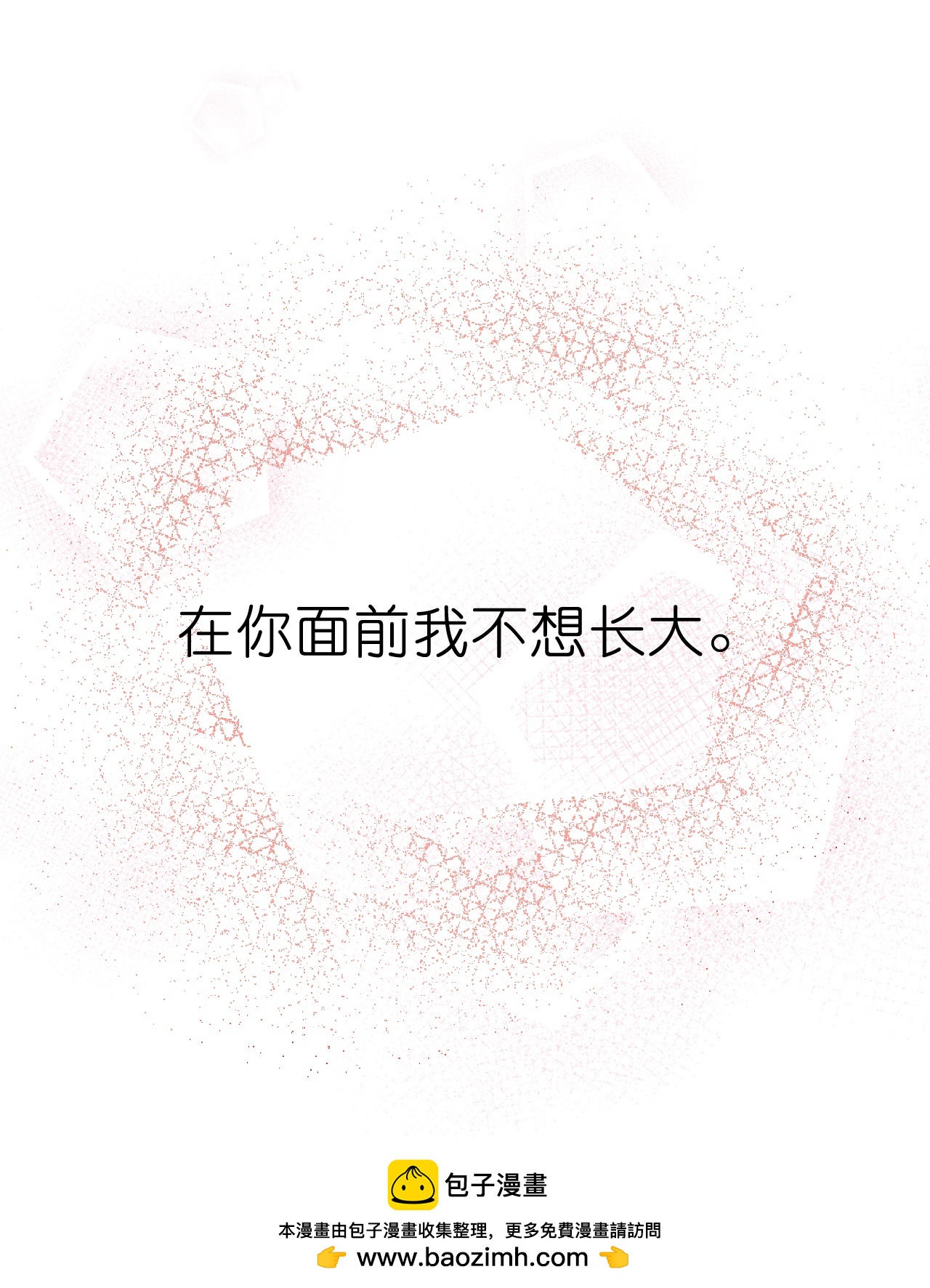 第234话 班主任约谈-第246话