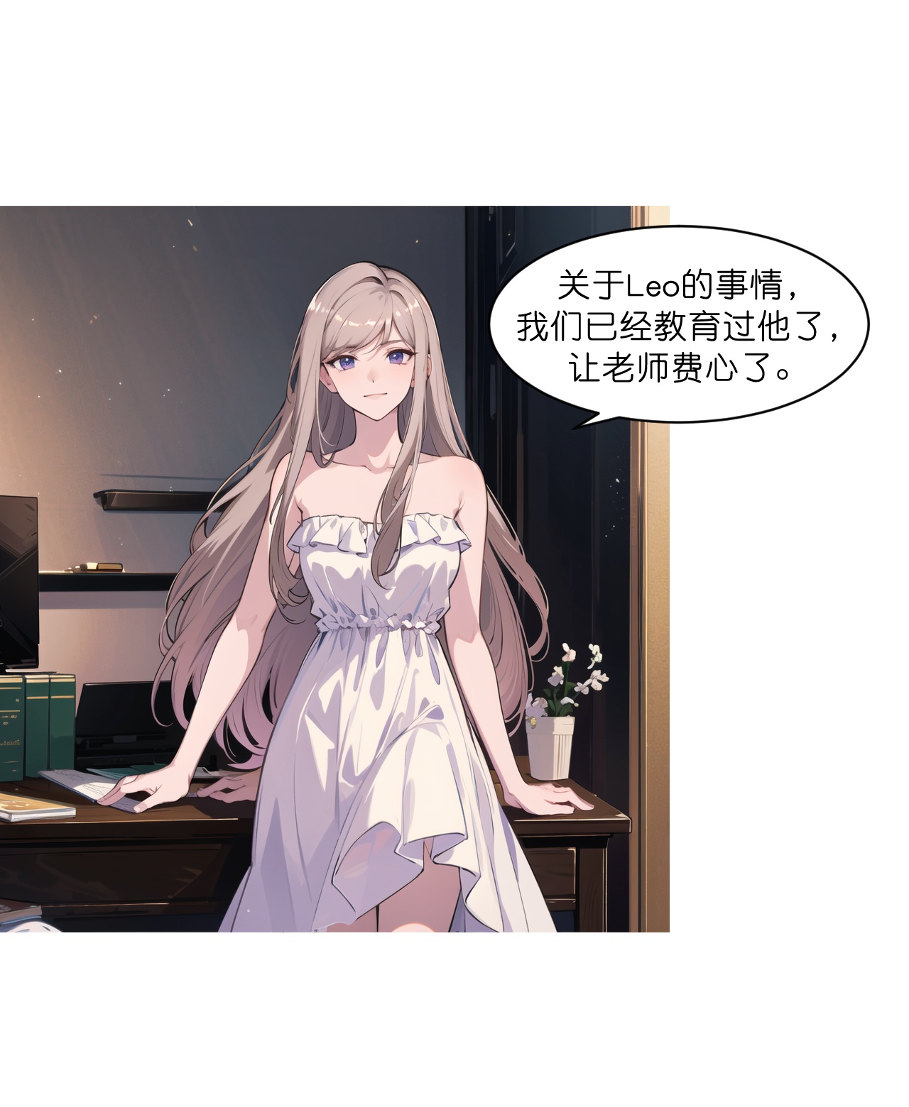 第234话 班主任约谈-第246话