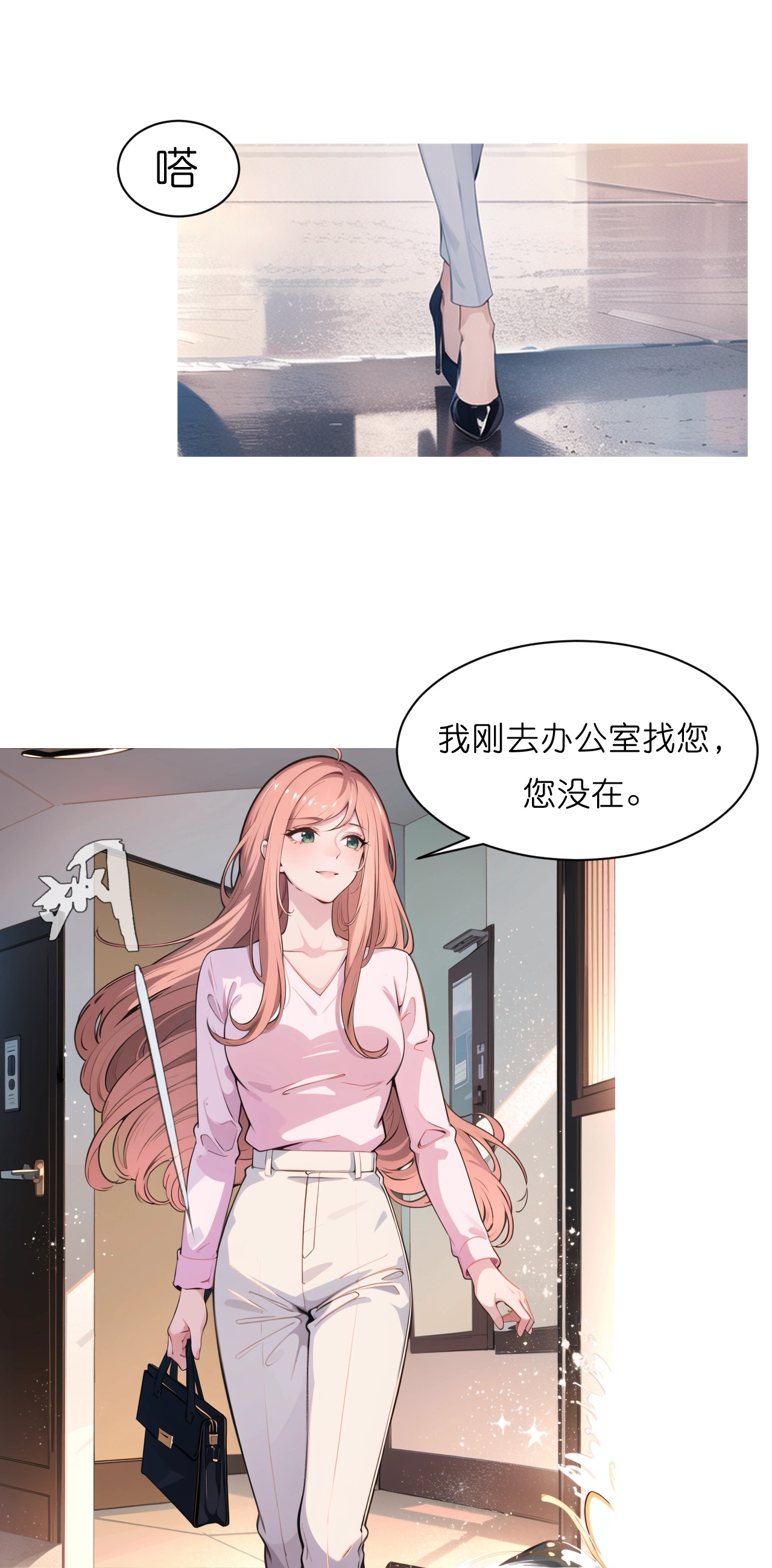 第234话 班主任约谈-第246话