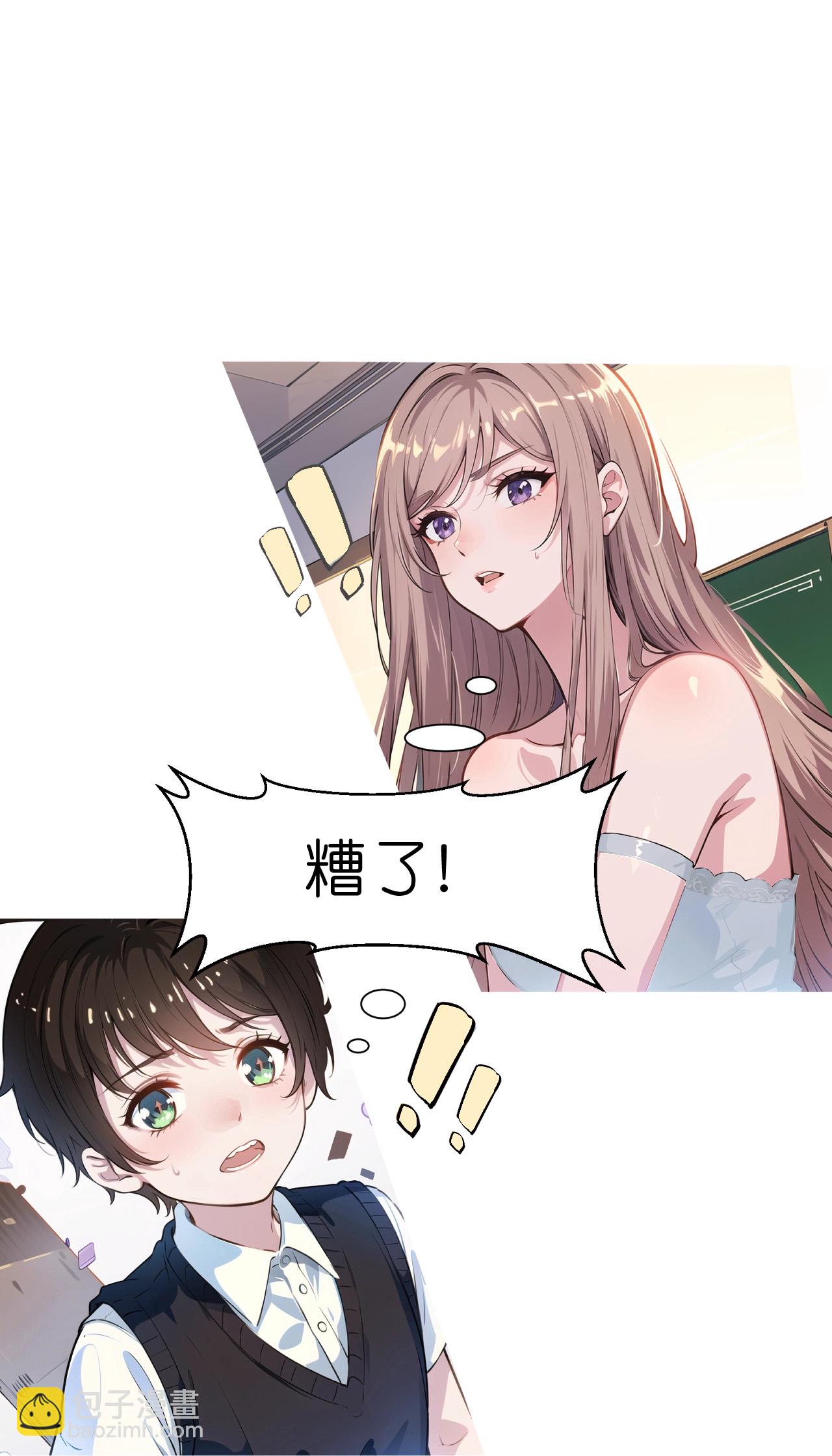 第234话 班主任约谈-第246话