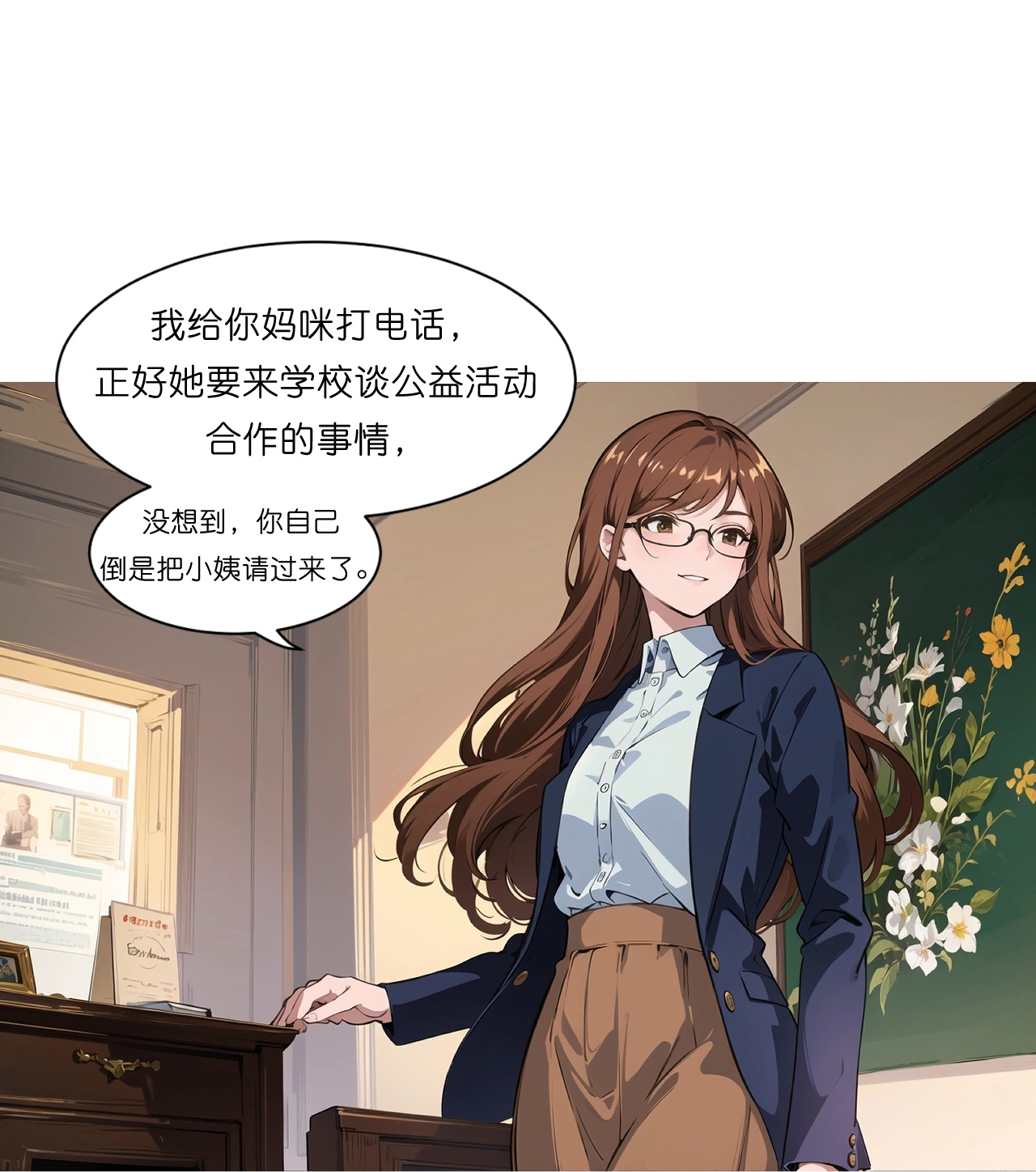 第234话 班主任约谈-第246话