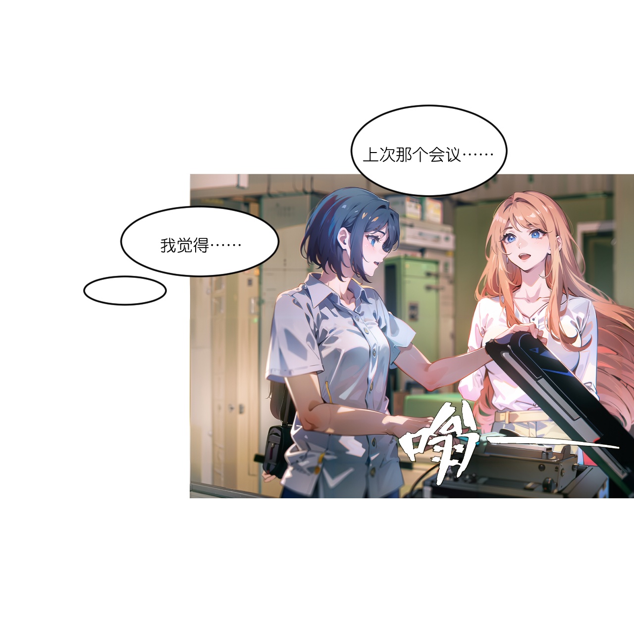 第236话 重回职场-第248话