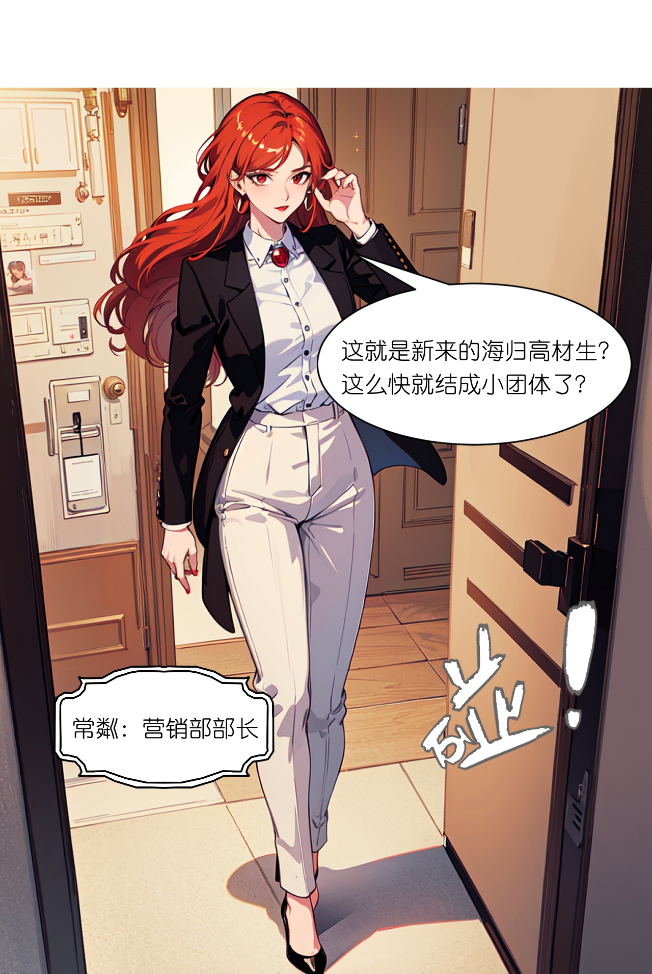 第236话 重回职场-第248话